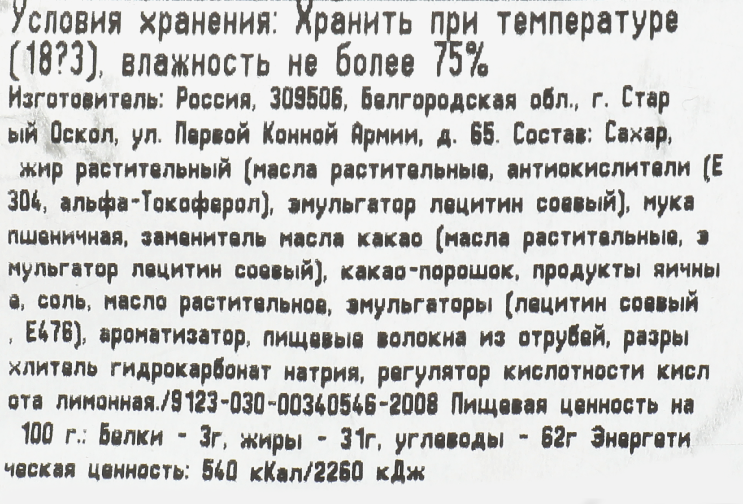 Превью изображения товара