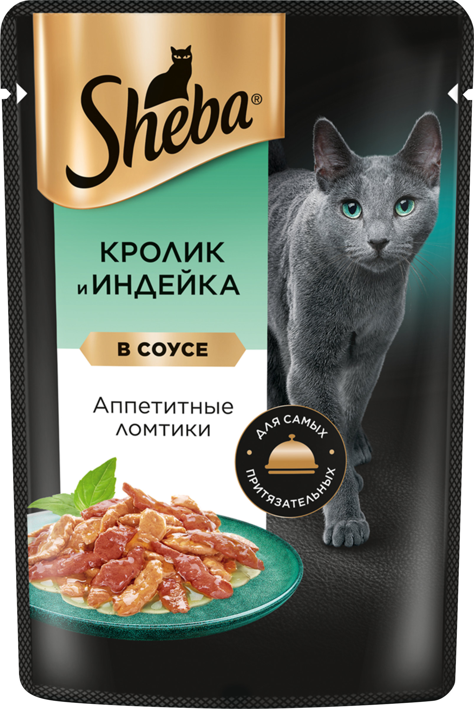 Изображение товара Корм влажный для взрослых кошек SHEBA Кролик и индейка, ломтики в соусе, 75г