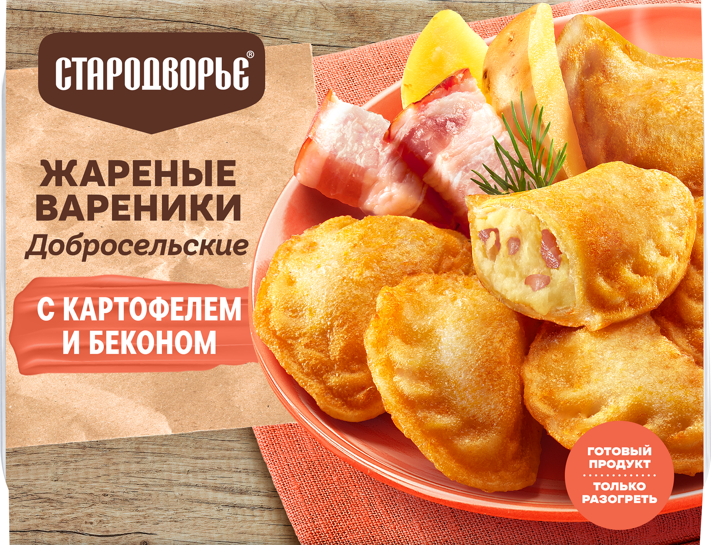 Изображение товара Вареники жареные СТАРОДВОРЬЕ Добросельские, с картофелем и беконом, 200г