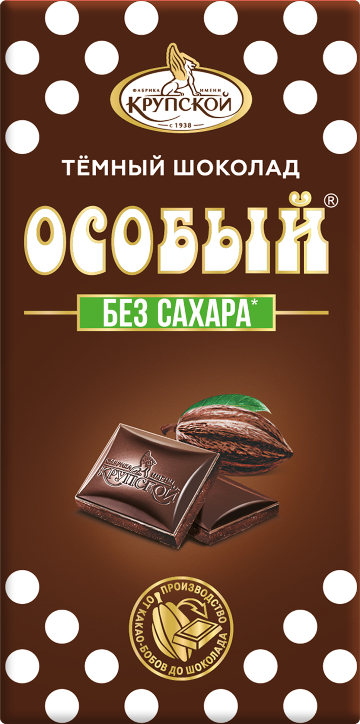 Изображение товара Шоколад темный ОСОБЫЙ без добавления сахара, 50г