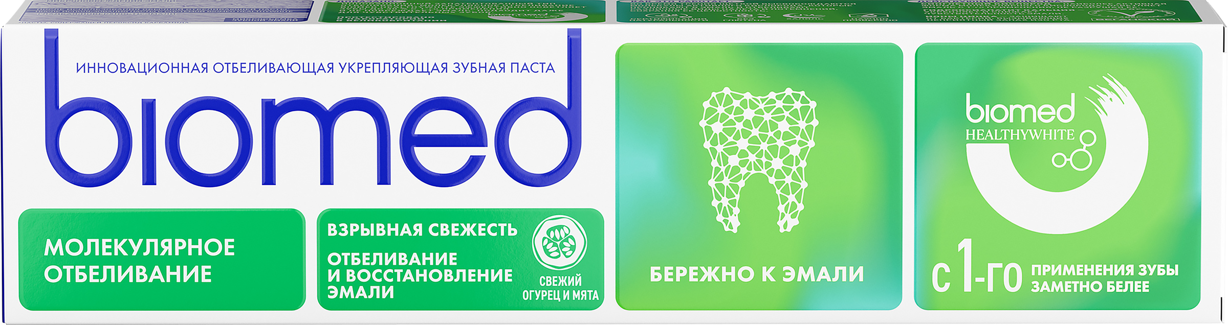 Изображение товара Зубная паста BIOMED Healthywhite Отбеливание и восстановление эмали 65г Свежий огурец мята