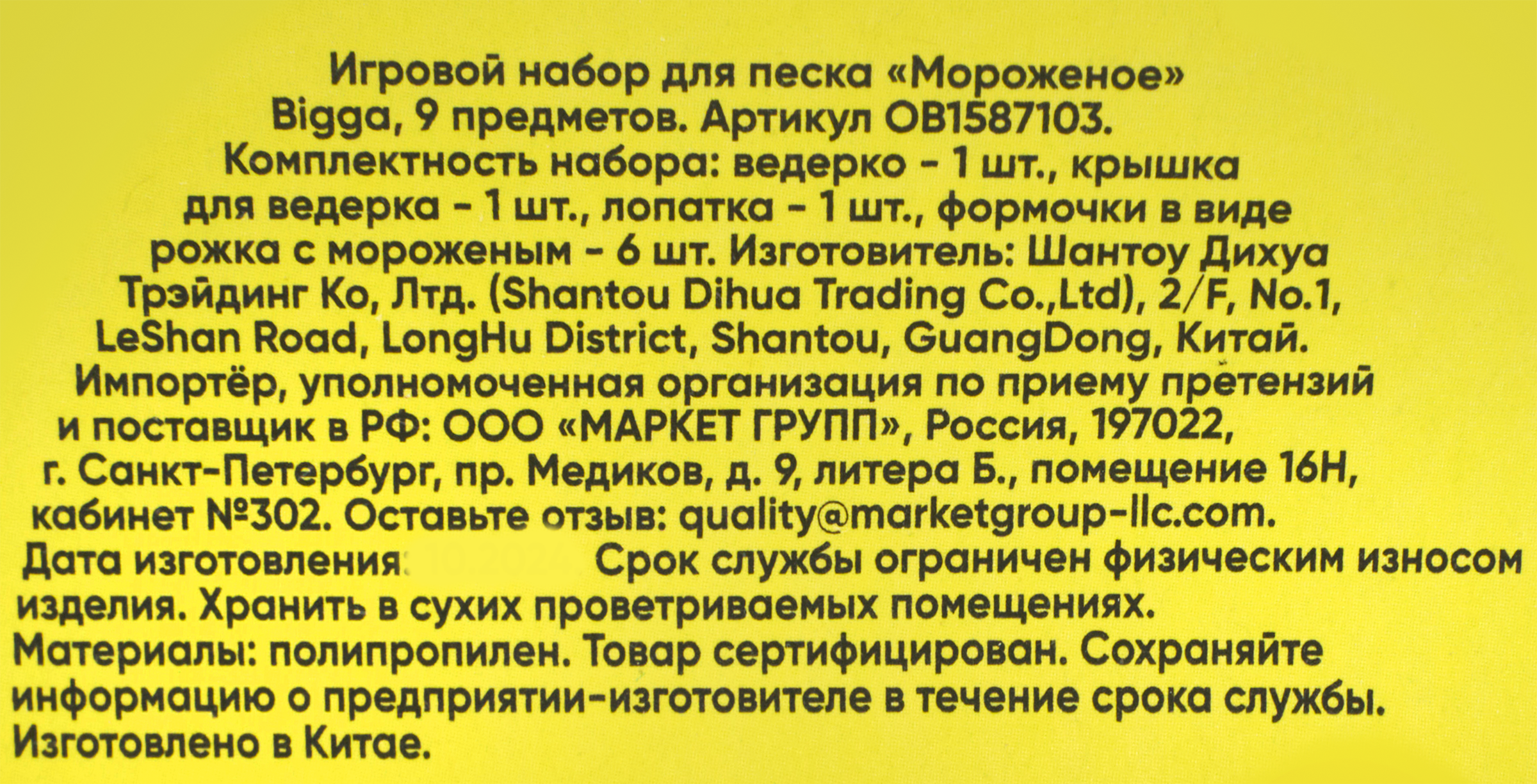 Превью изображения товара