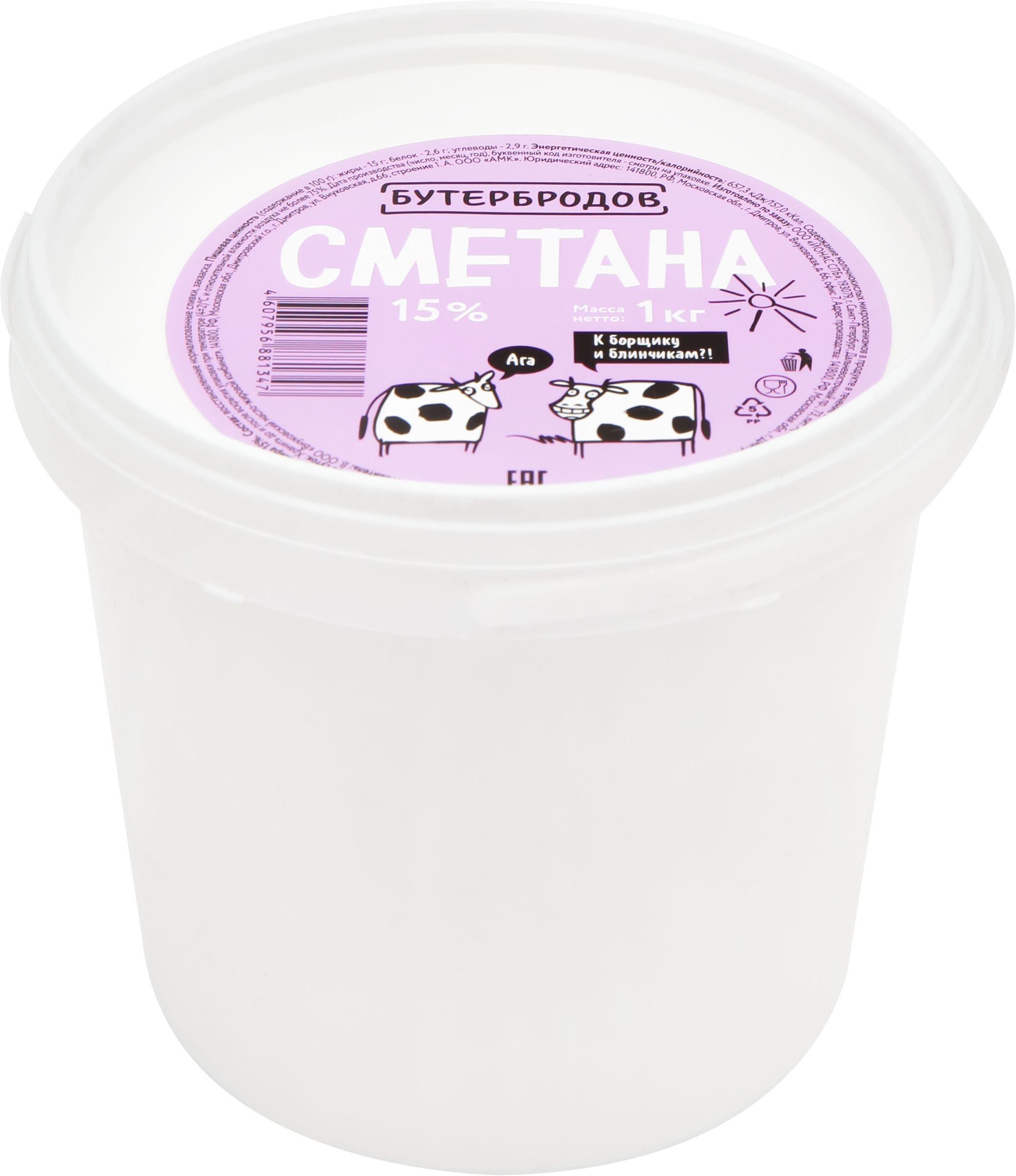 Изображение товара Сметана БУТЕРБРОДОВ 15% без змж 1000 г натуральный кисломолочный продукт