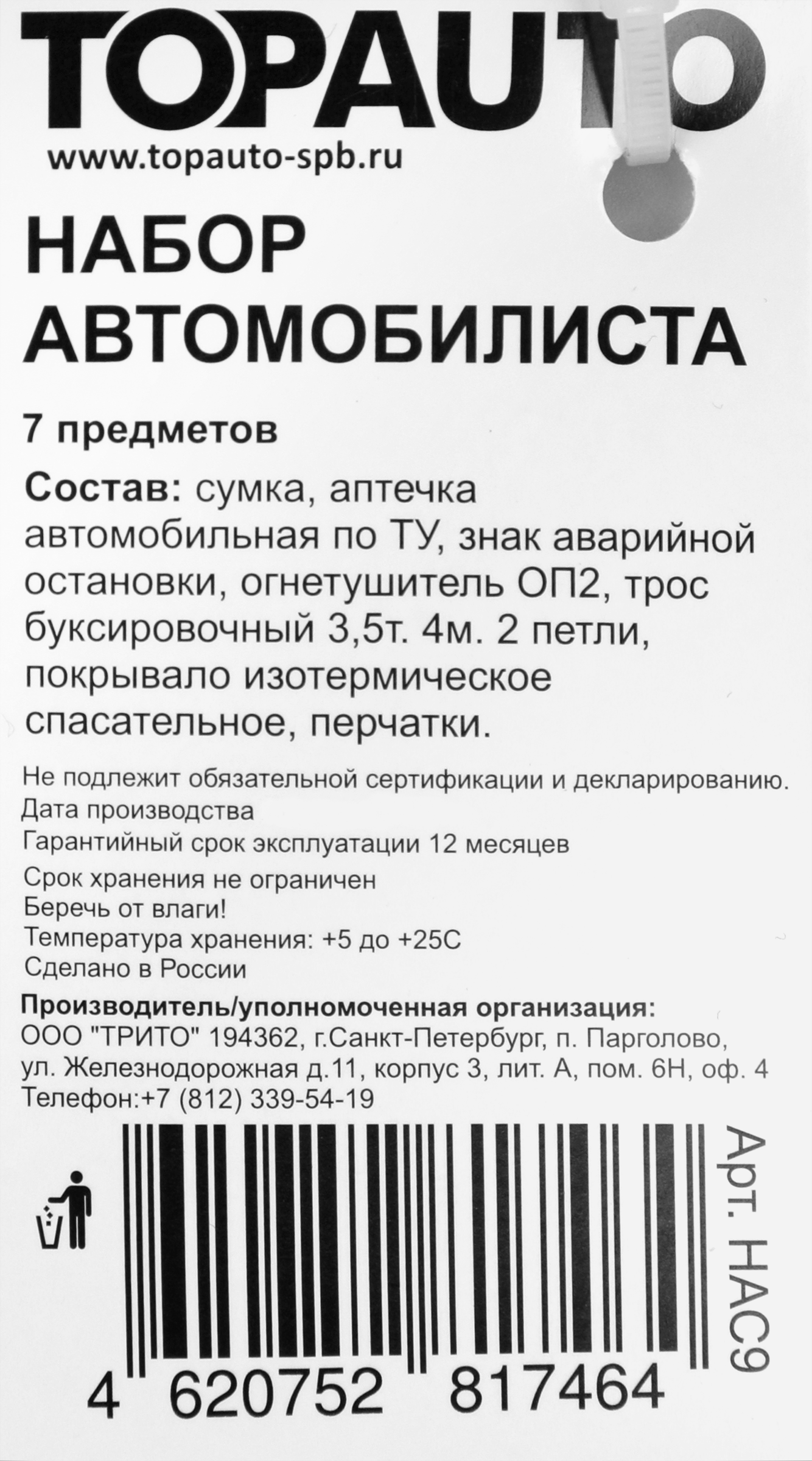 Превью изображения товара