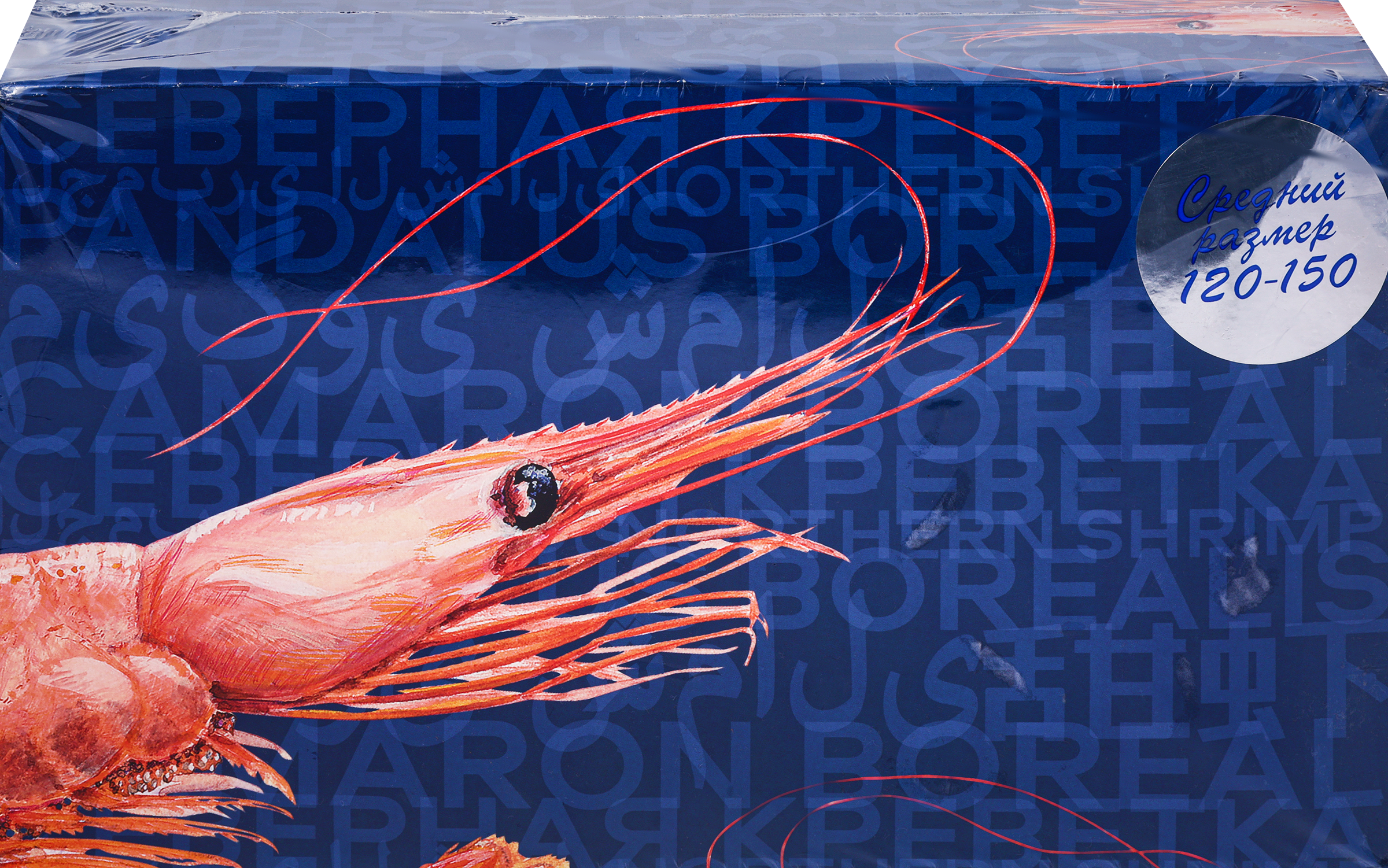 Изображение товара Креветки северные варено-мороженые 120/150, 2,5кг