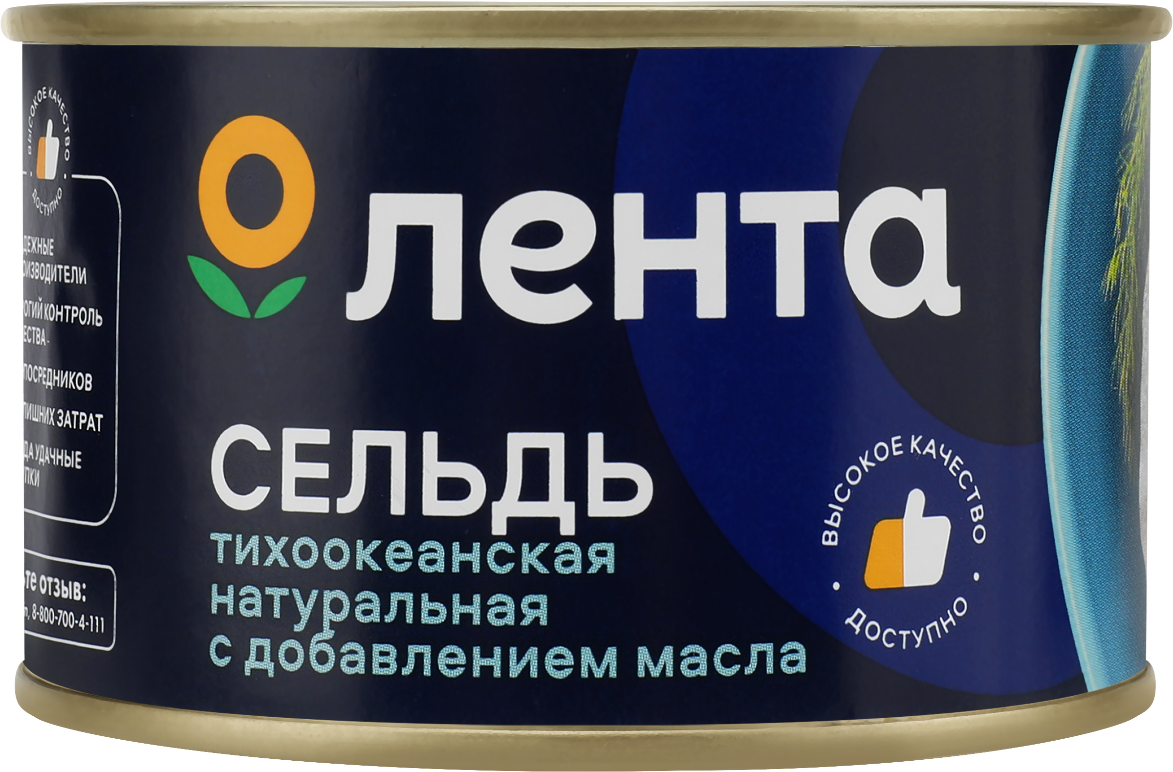 Изображение товара Сельдь ЛЕНТА Тихоокеанская, натуральная с добавлением масла, 240г