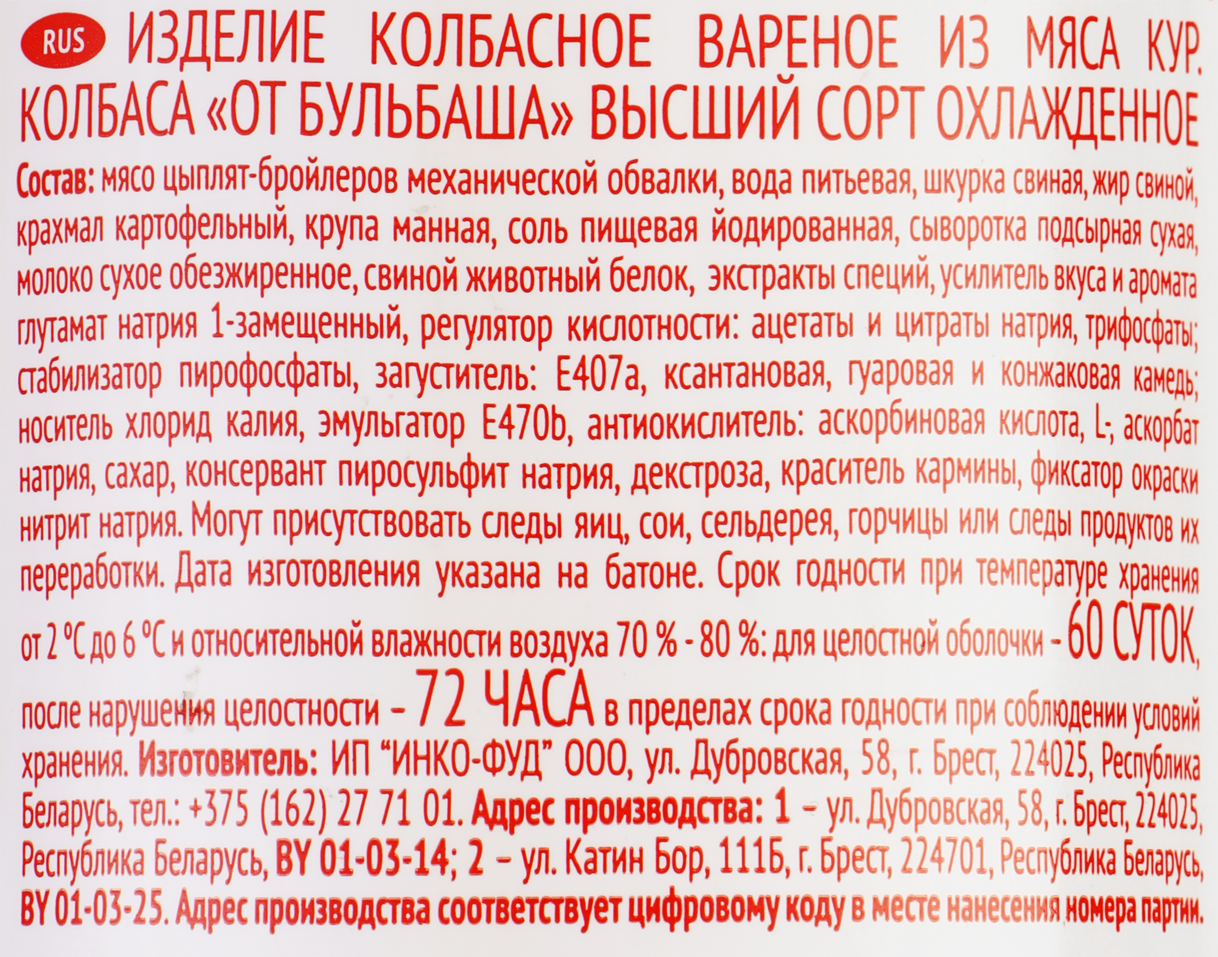 Превью изображения товара