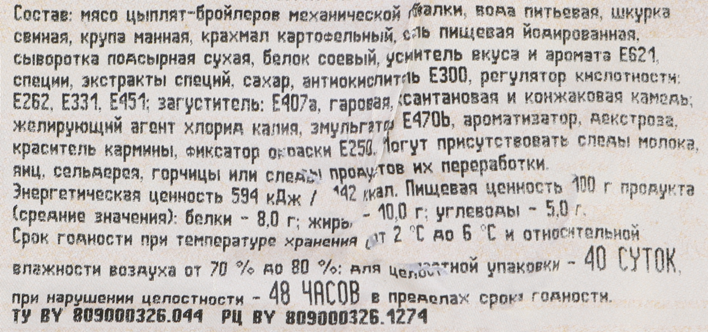 Превью изображения товара