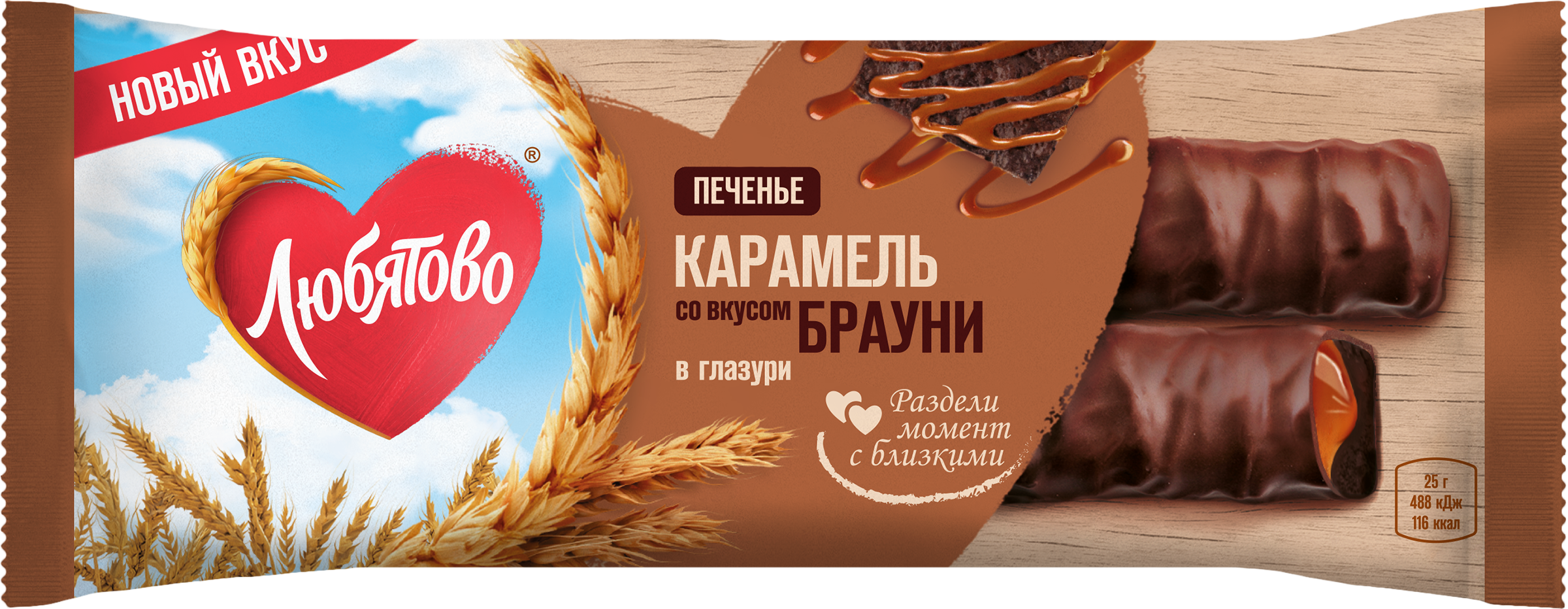 Изображение товара Печенье сахарное ЛЮБЯТОВО с карамелью и глазурью 50г - вкусное сладкое лакомство