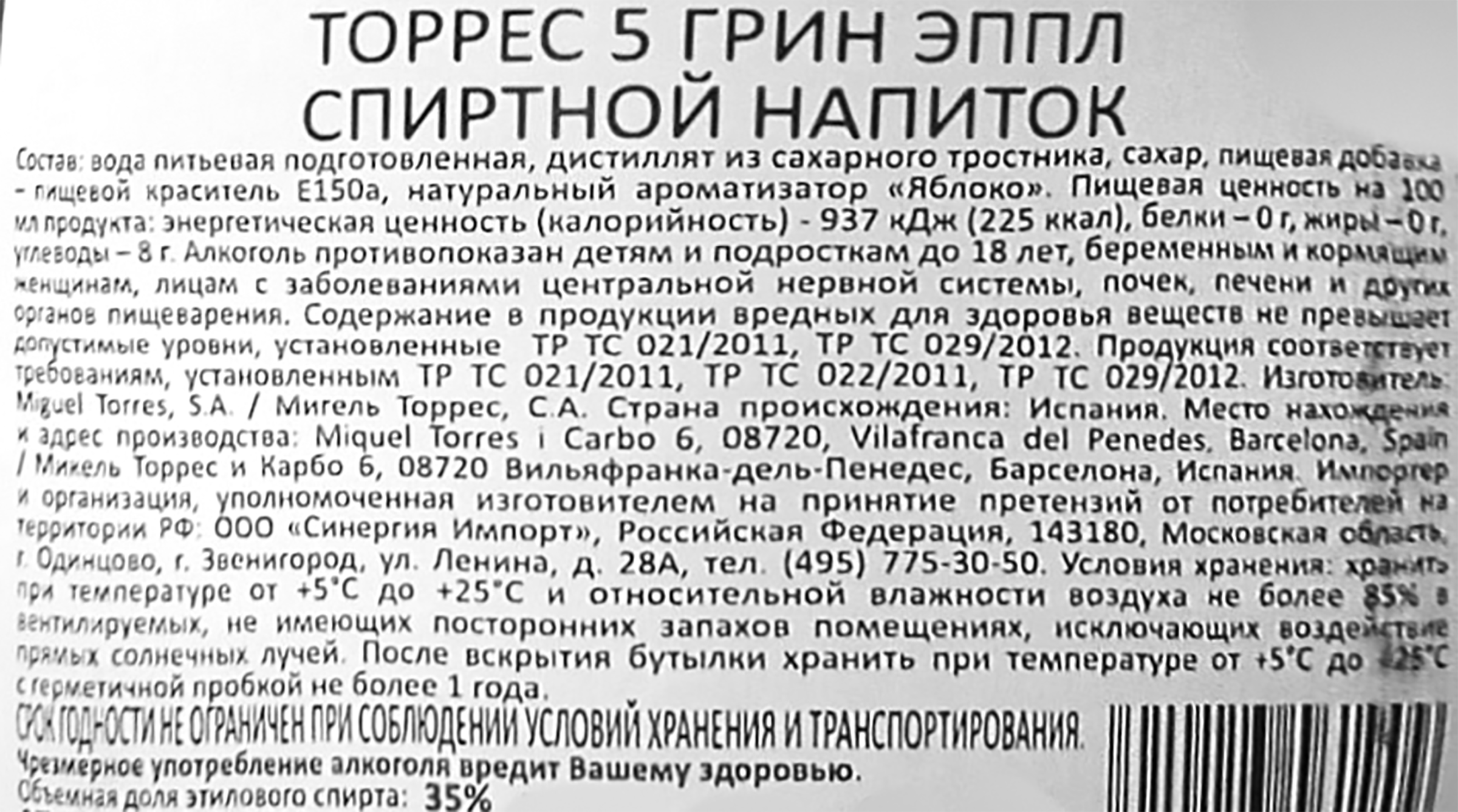 Превью изображения товара