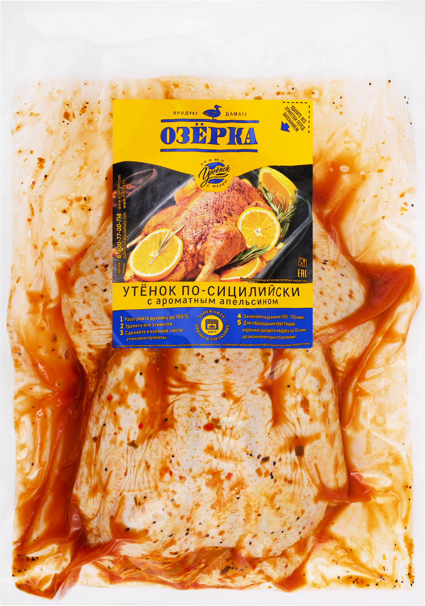 Изображение товара Утенок ОЗЁРКА По-сицилийски с ароматным апельсином, весовой