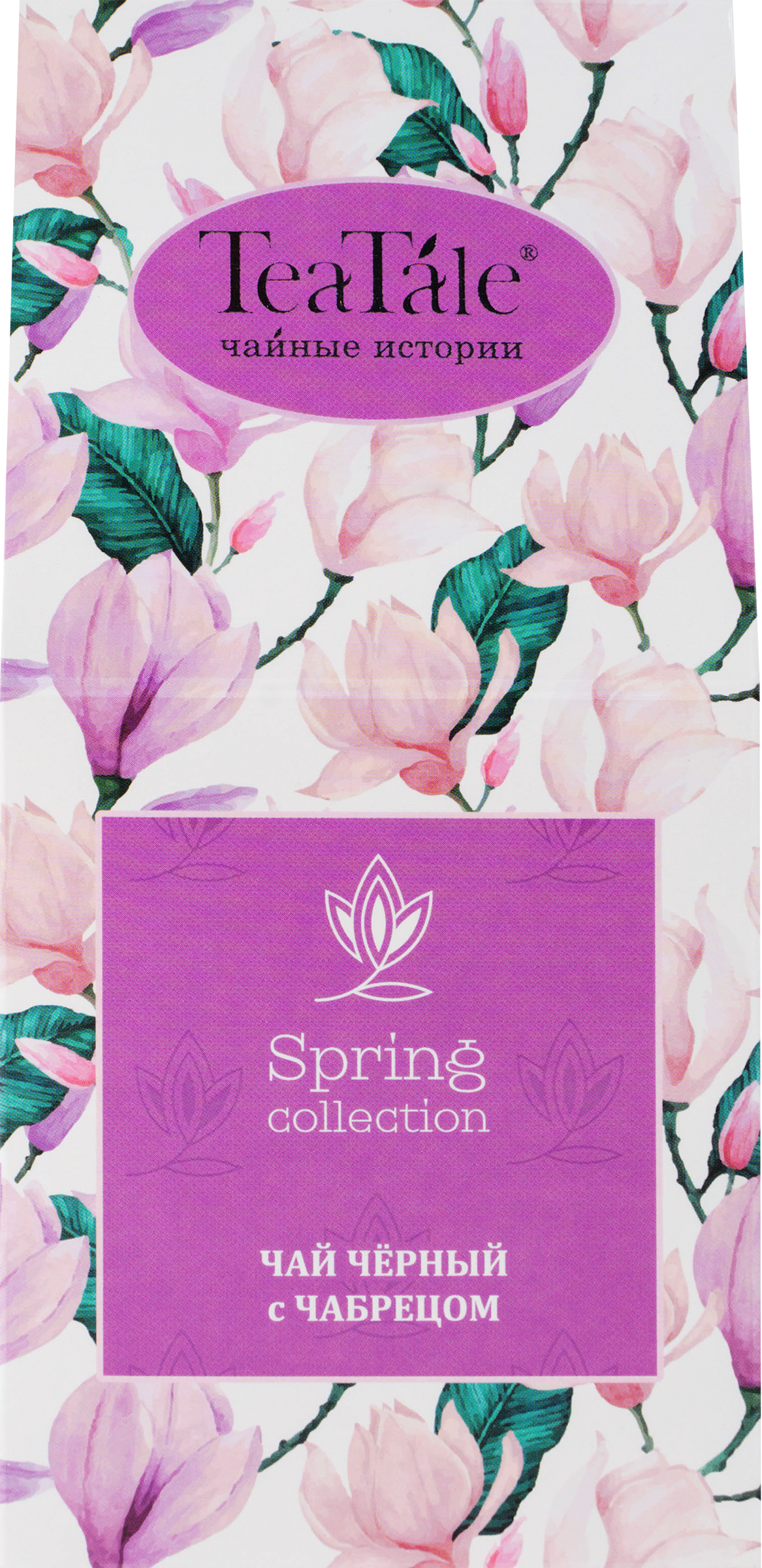 Изображение товара Чай черный TEATALE Garden Flowers Purple байховый с чабрецом 50г подарочная упаковка