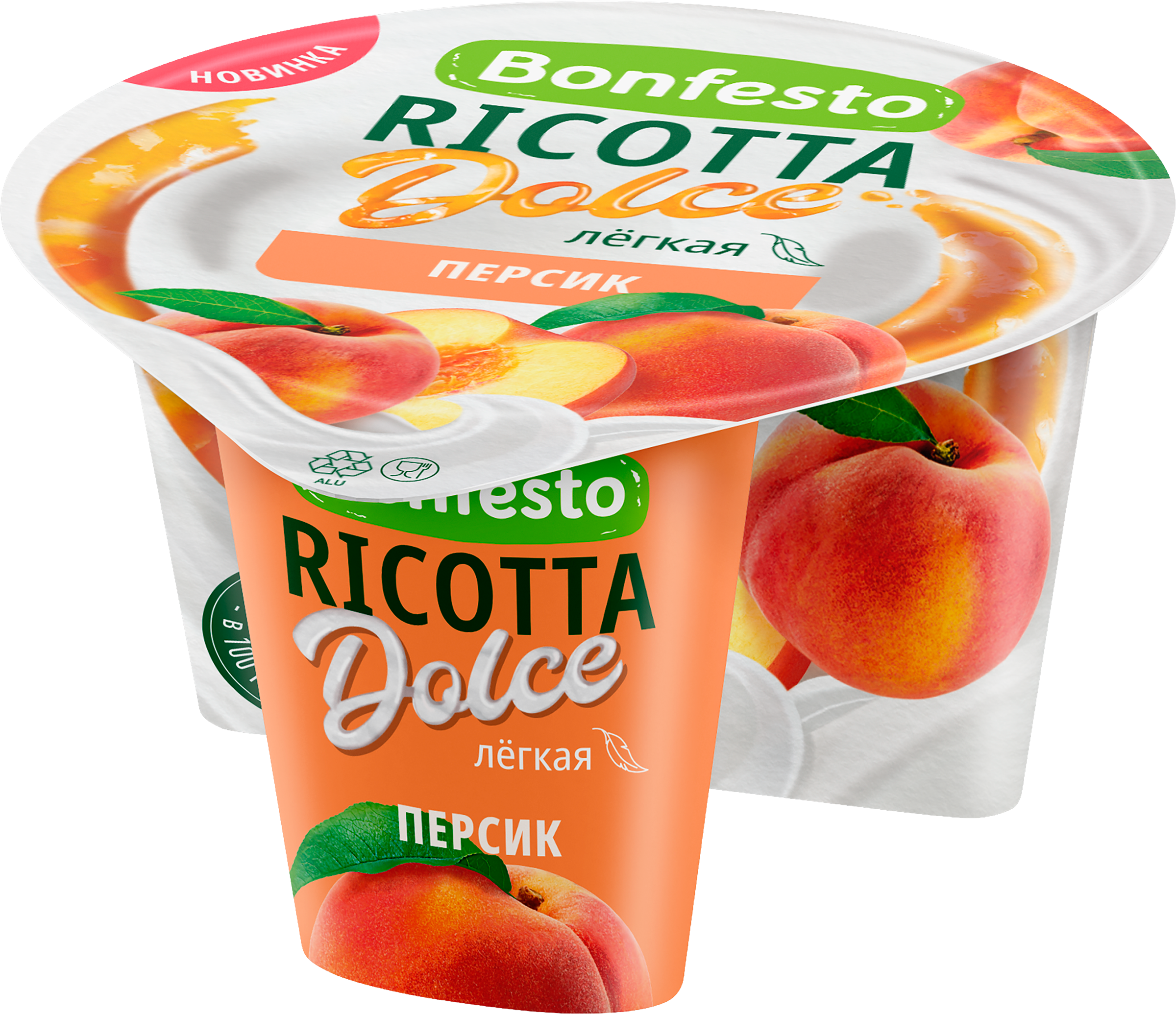 Изображение товара Сыр мягкий BONFESTO Ricotta Легкая персик 40%, без змж, 125г