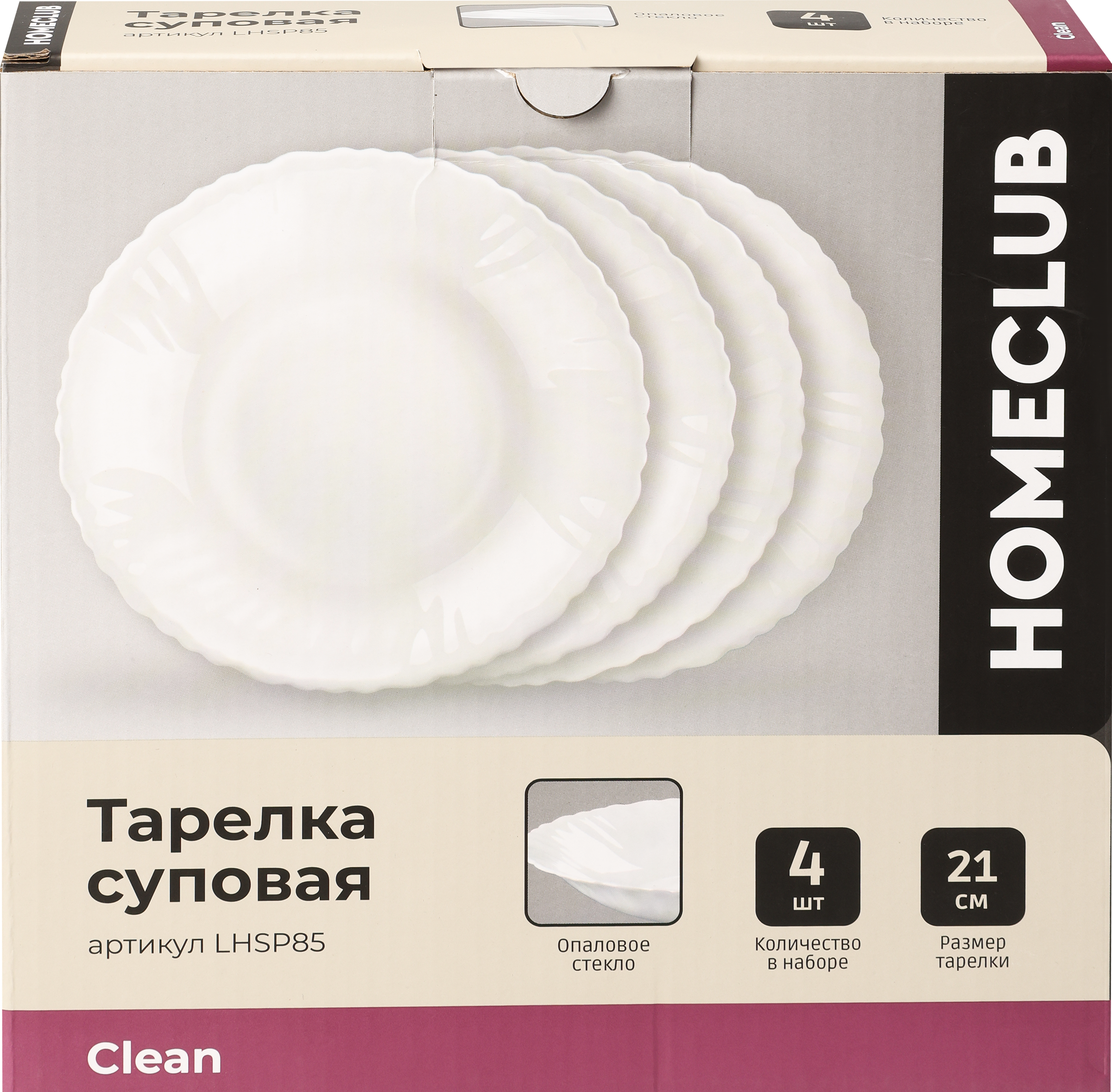 Изображение товара Набор суповых тарелок HOMECLUB Clean, 21,5см, стекло, Арт. LHSP85