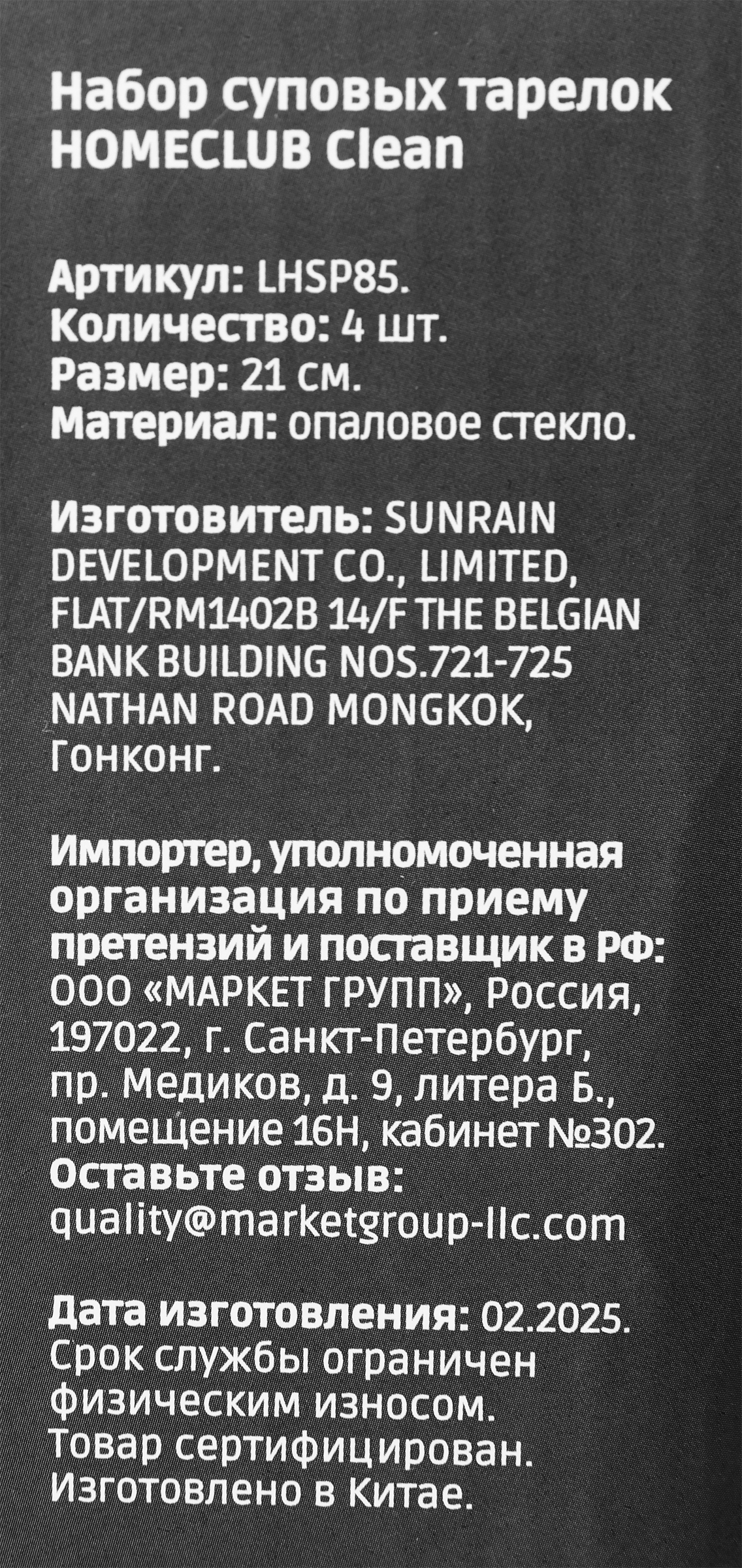 Превью изображения товара