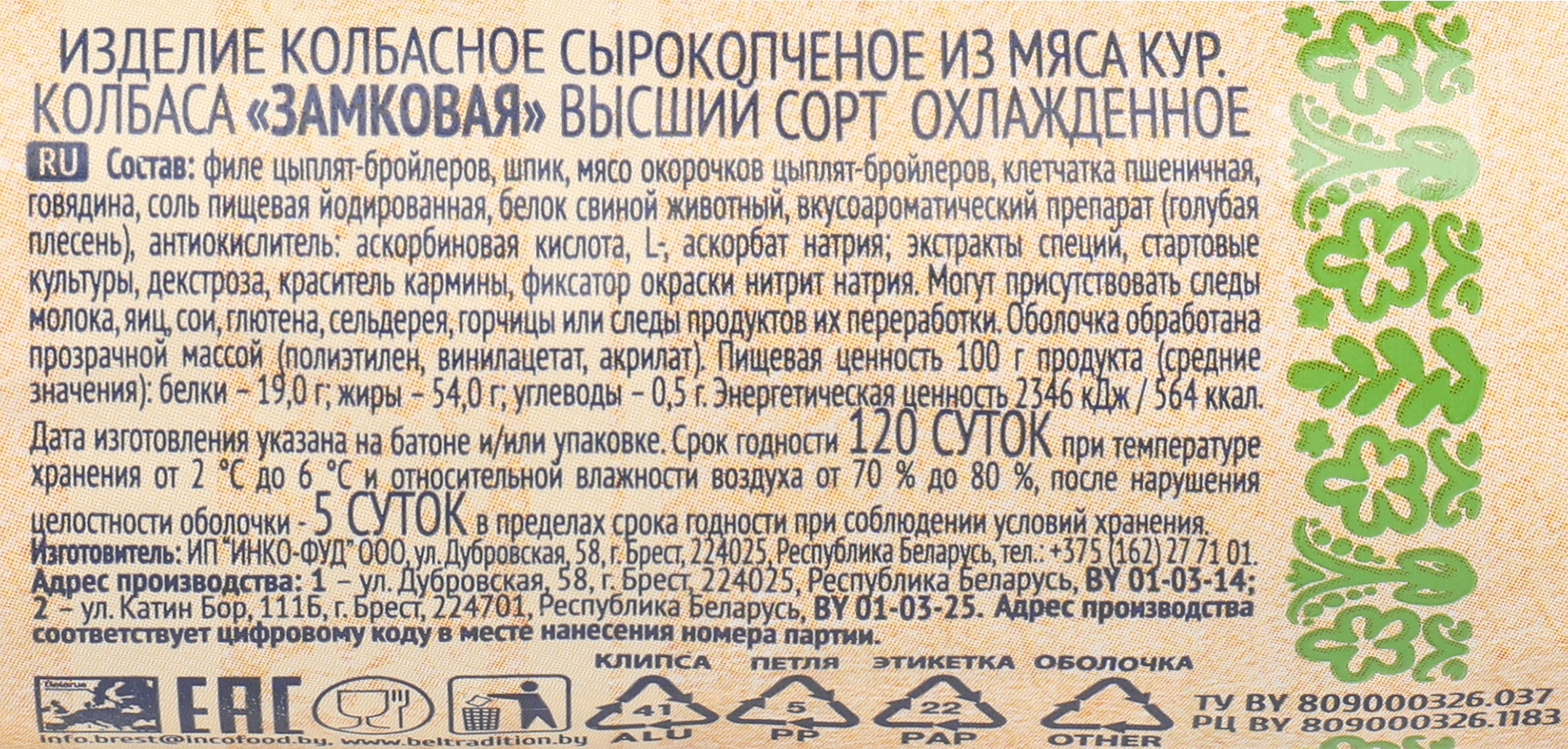 Превью изображения товара