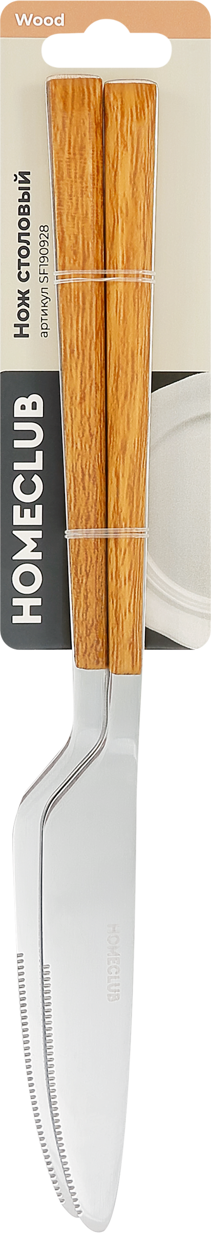 Изображение товара Набор ножей столовых HOMECLUB Wood, нержавеющая сталь, пластик, Арт. SF190928