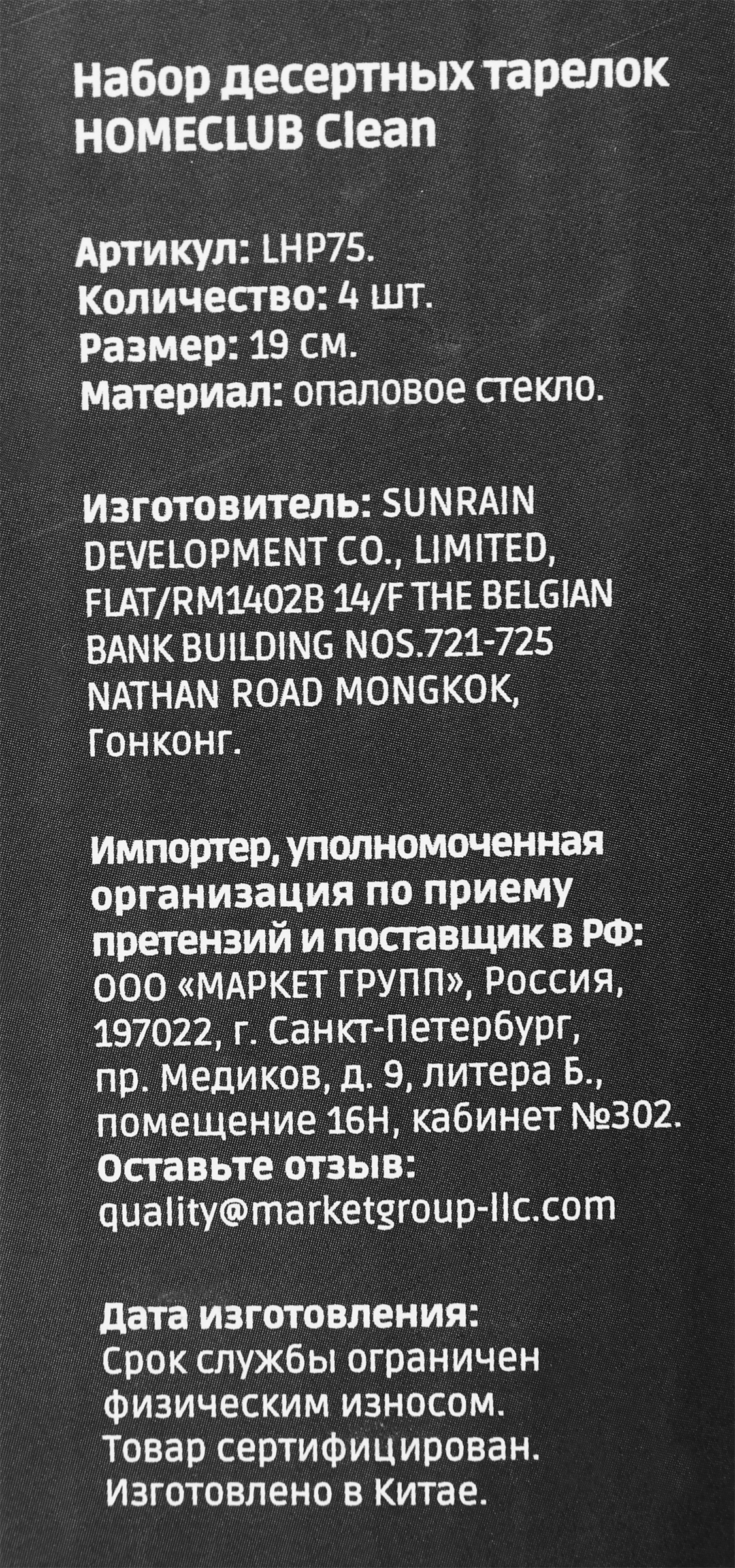 Превью изображения товара