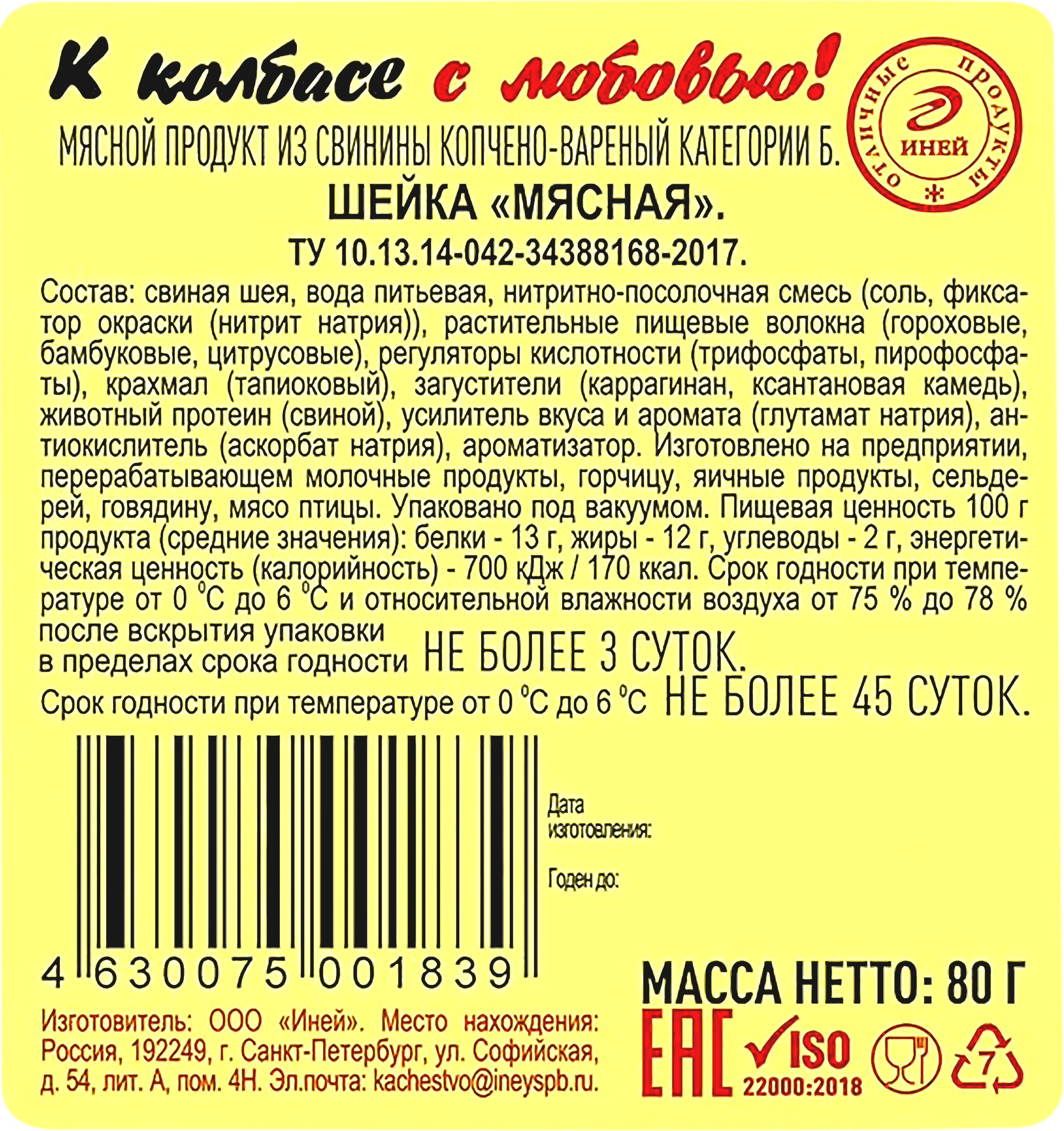 Превью изображения товара