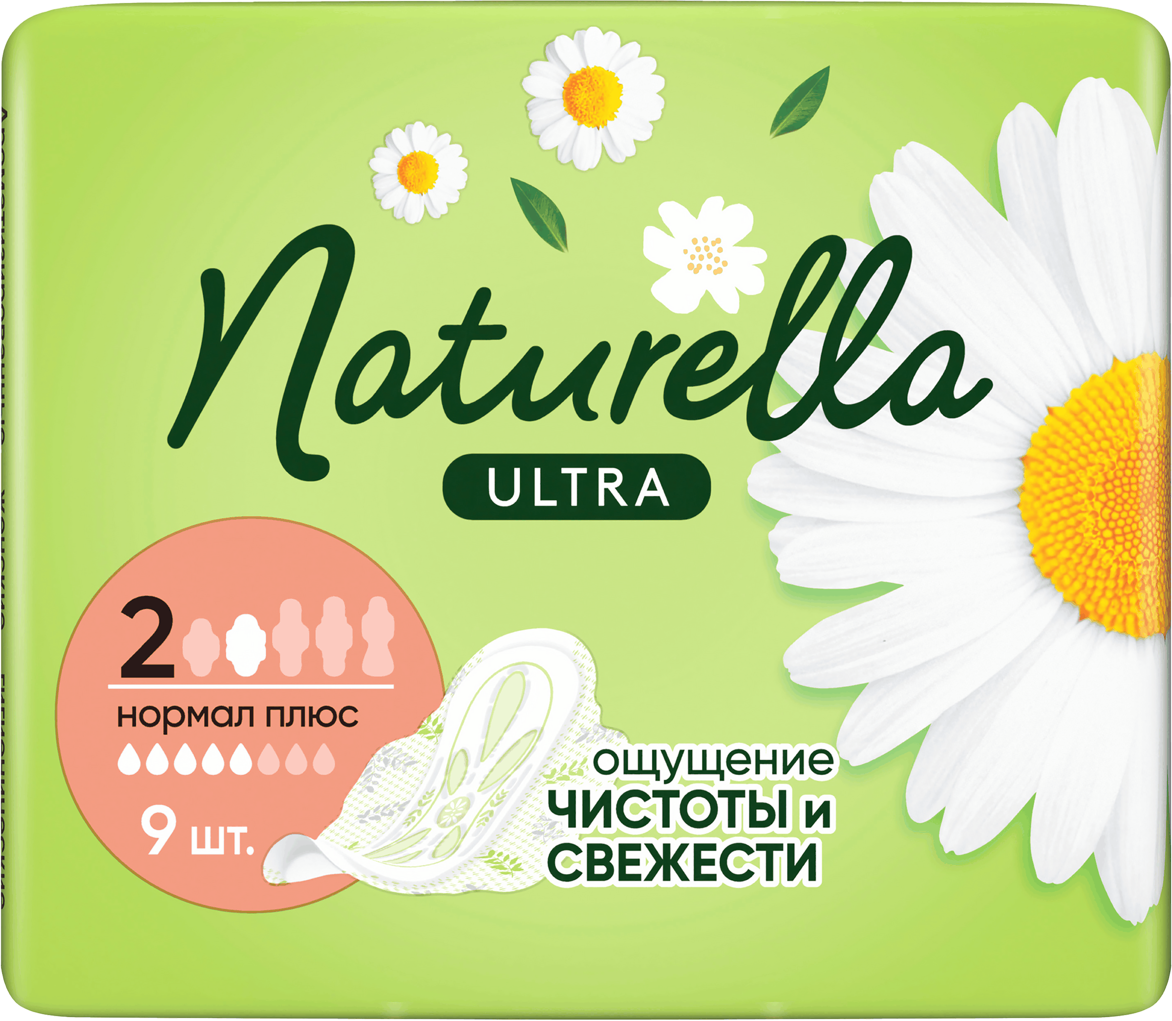 Изображение товара Прокладки гигиенические женские NATURELLA Ultra Normal Plus, 9шт
