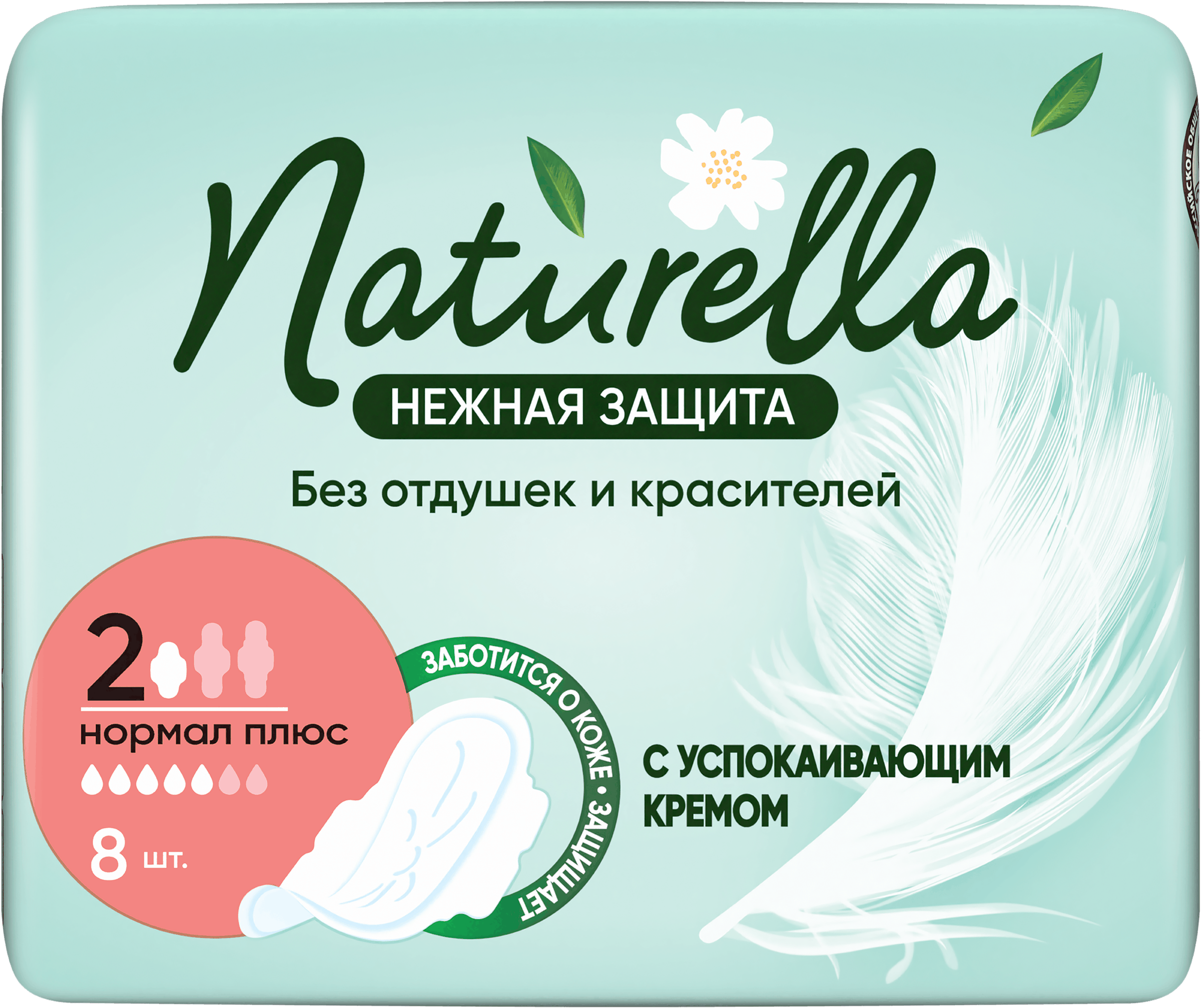 Изображение товара Прокладки NATURELLA Ultra Нежная защита Нормал плюс 8шт