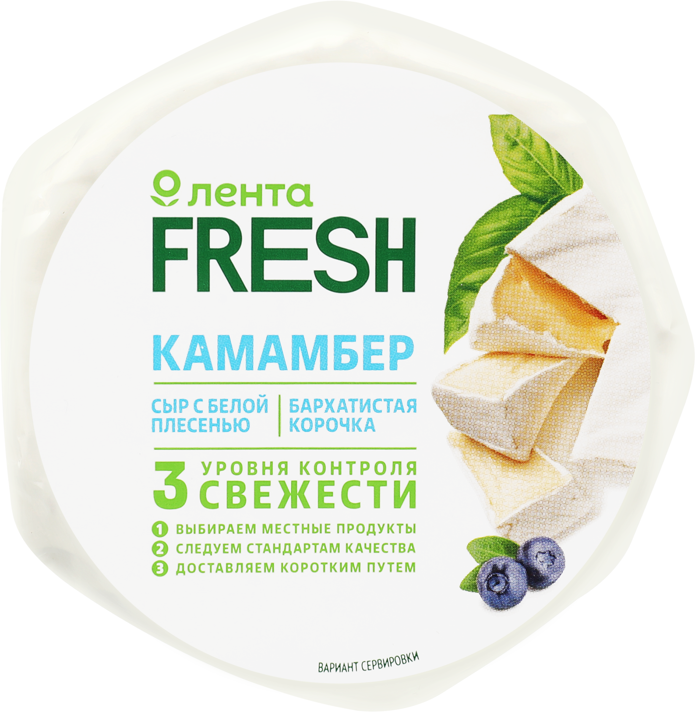 Изображение товара Сыр мягкий ЛЕНТА FRESH Камамбер с белой плесенью 50% без змж, 125г