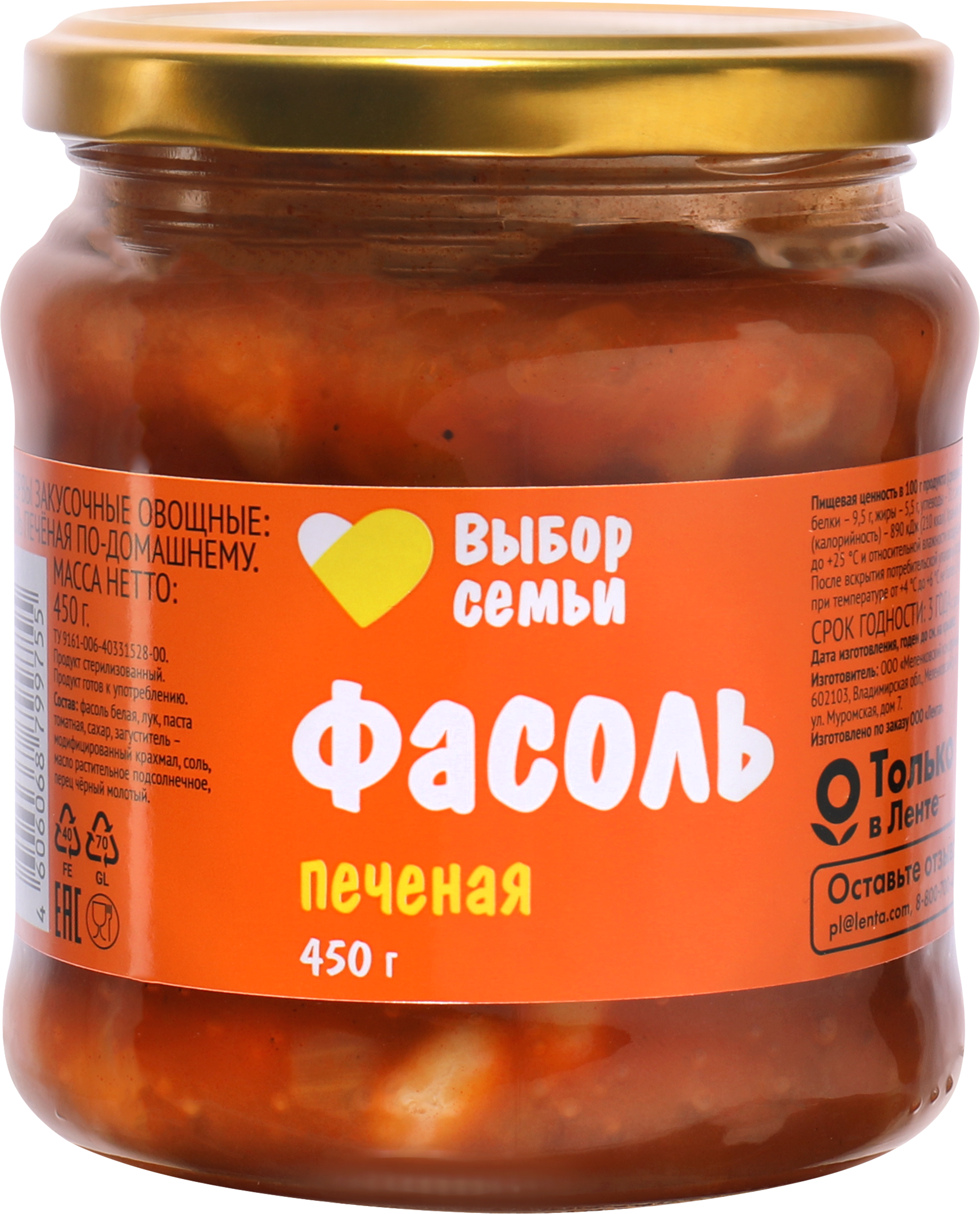 Изображение товара Фасоль печеная ВЫБОР СЕМЬИ, 450г