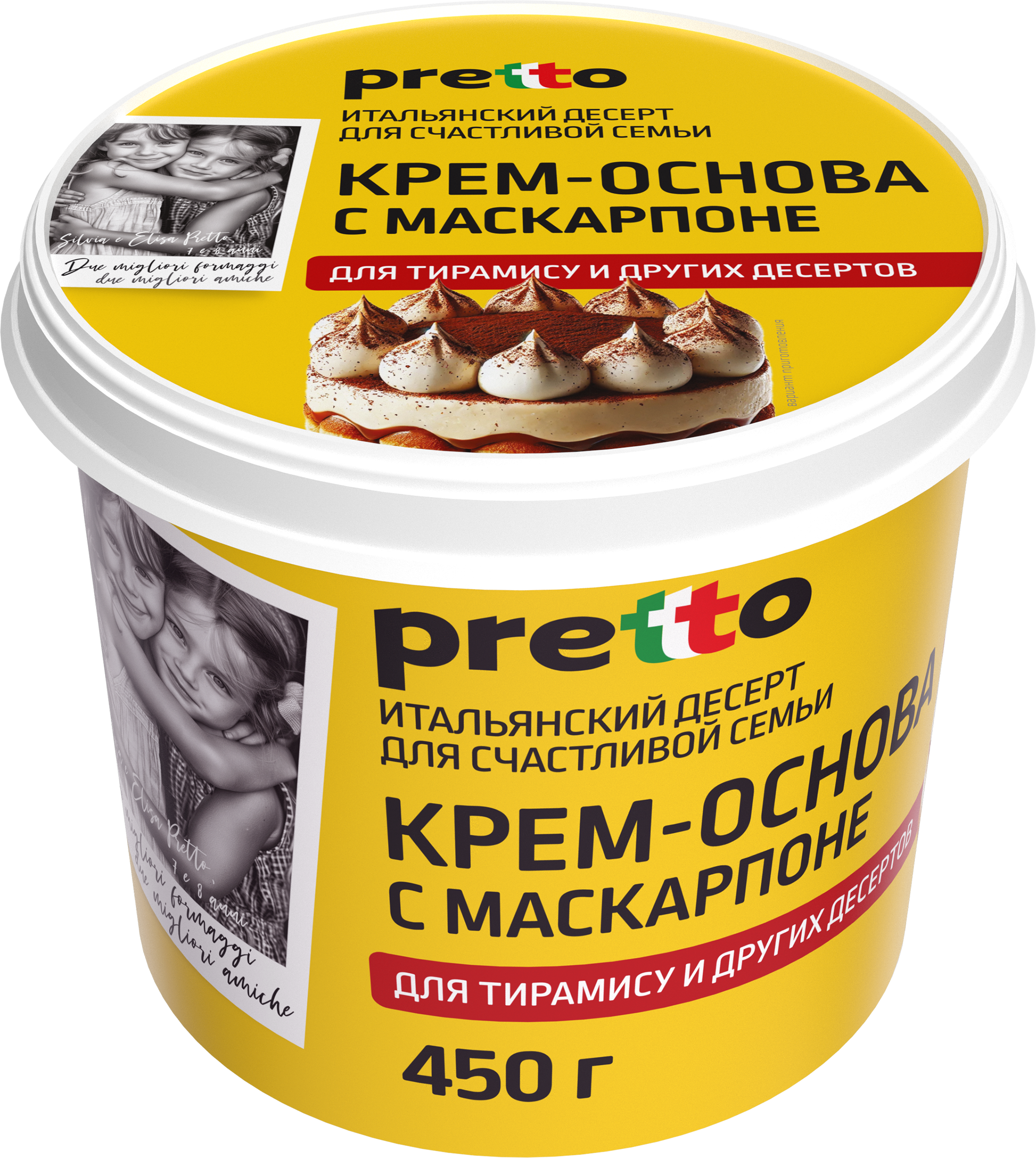 Изображение товара Сыр PRETTO Сливочный 50% жирности крем-основа без змж 450г