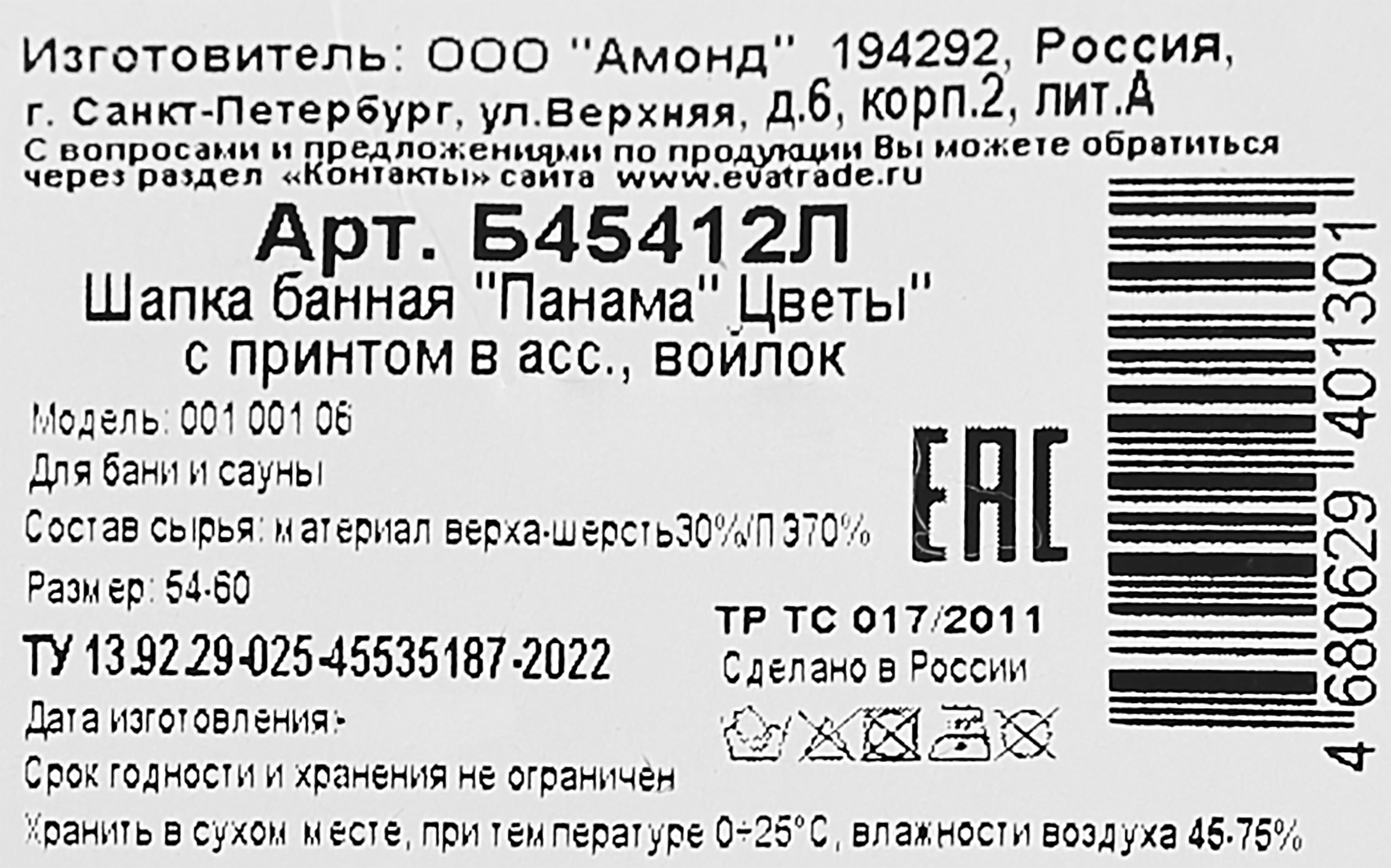 Превью изображения товара