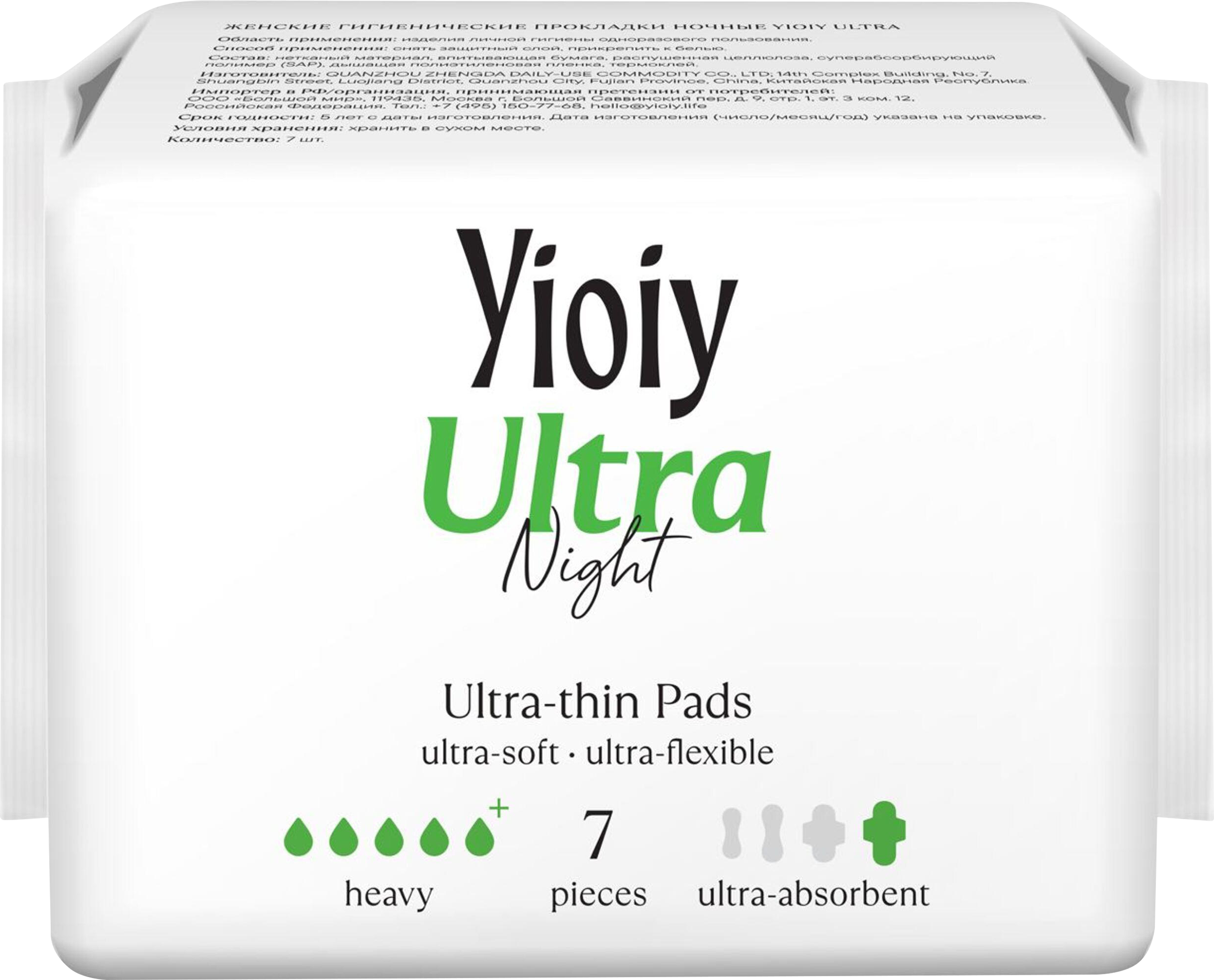 Изображение товара Прокладки YIOIY Ultra ночные 7шт - мягкие и дышащие для женщин