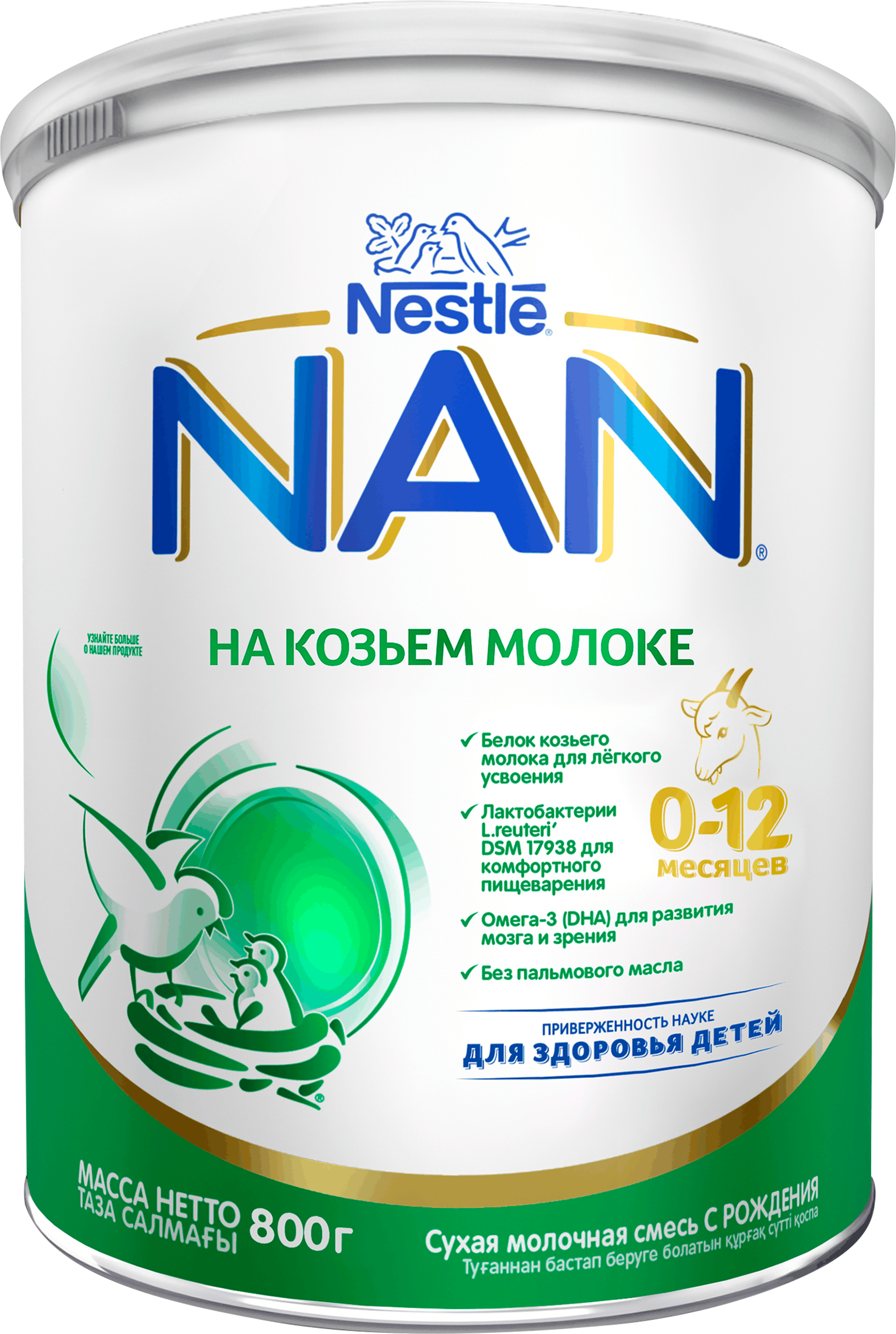 Изображение товара Козьи молочные смеси NAN Goat Milk для новорожденных 800 г