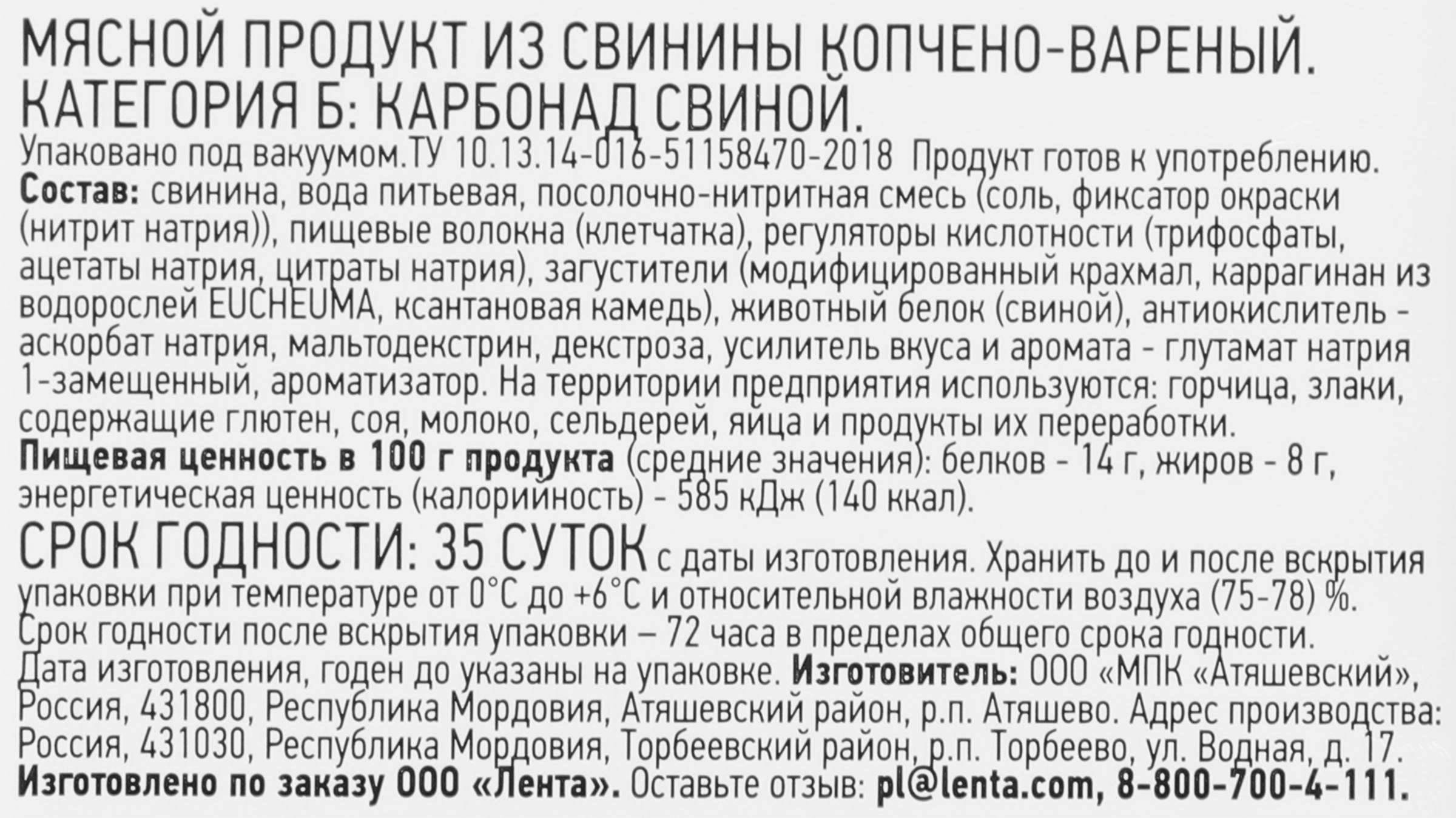 Превью изображения товара