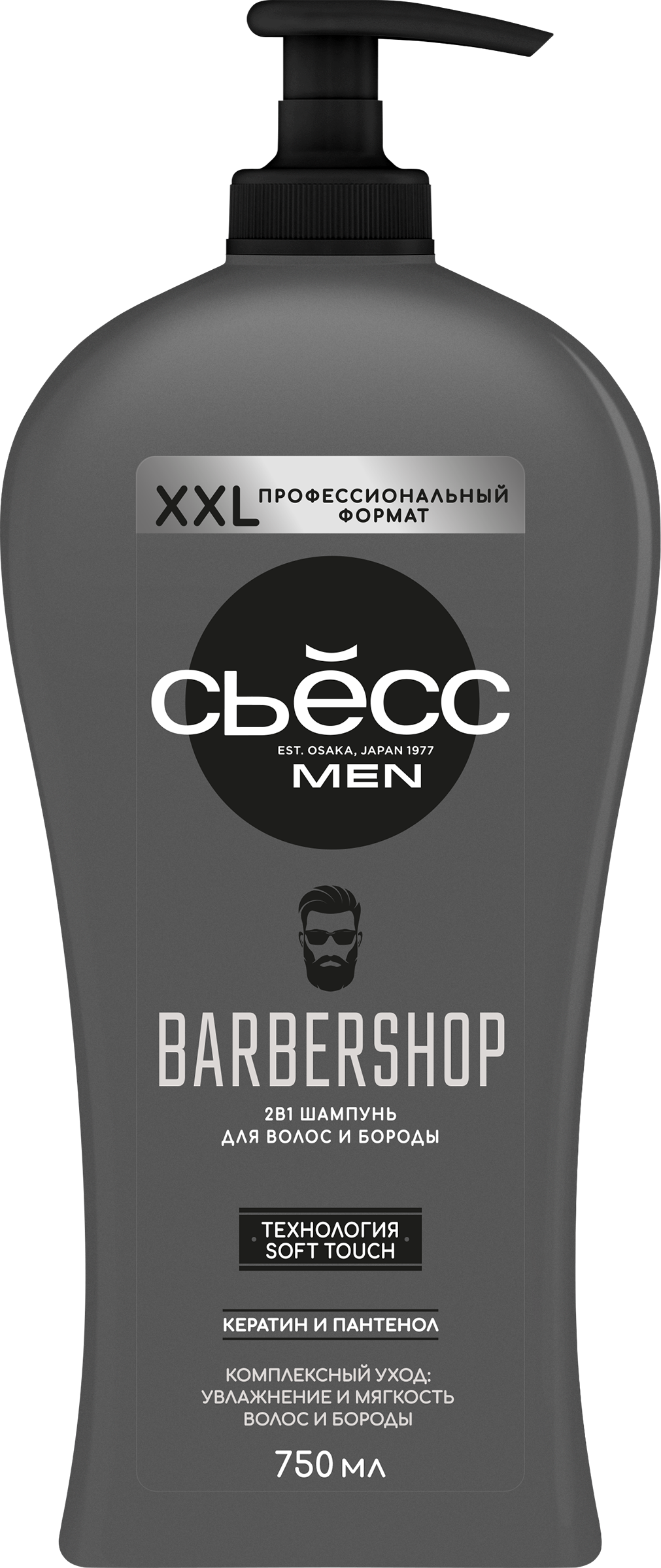 Изображение товара Шампунь мужской СЬЁСС Men Barbershop 750 мл для всех типов волос