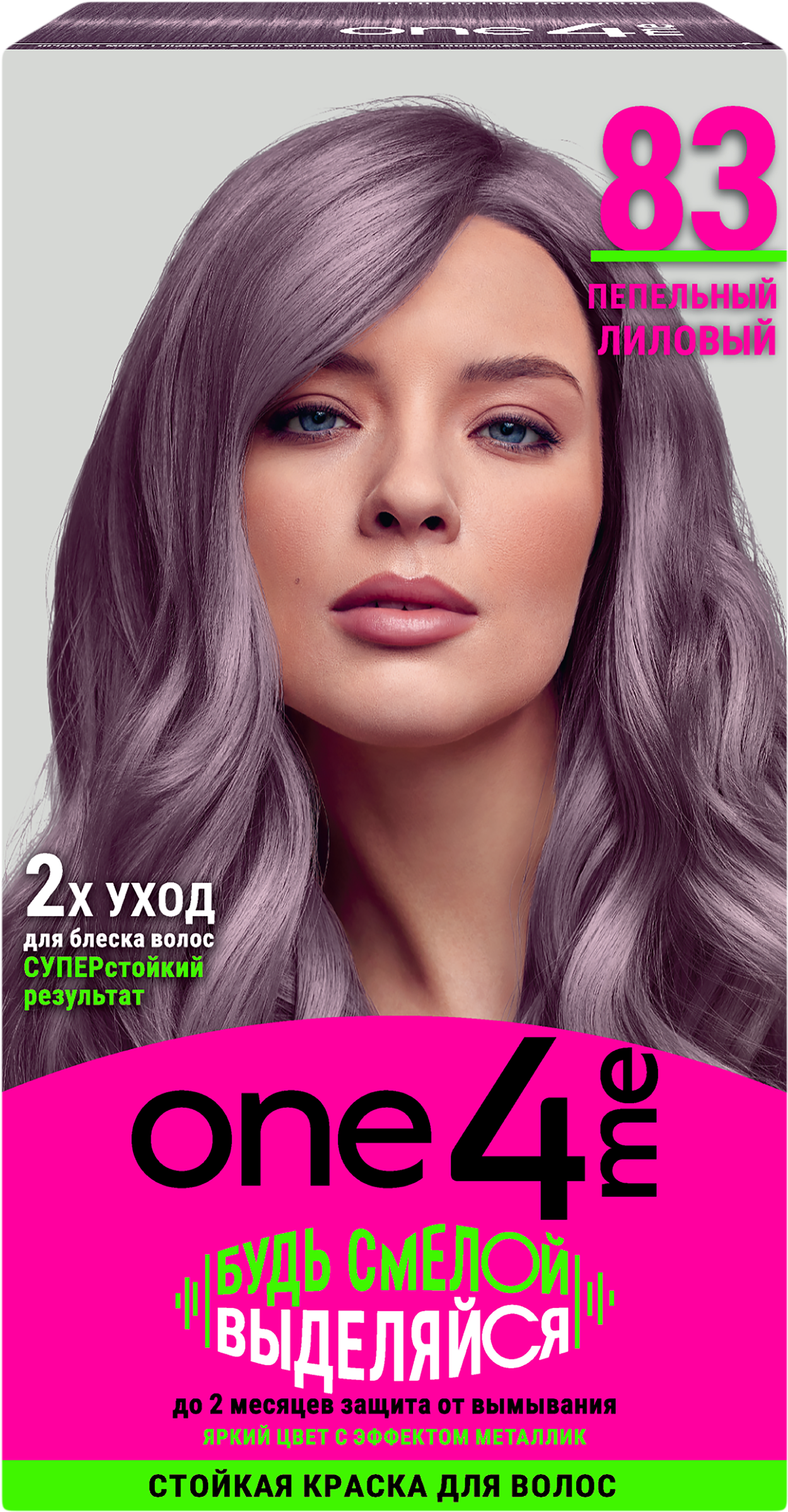 Изображение товара Крем-краска для волос ONE4ME 83 Пепельный лиловый 150мл стойкое окрашивание