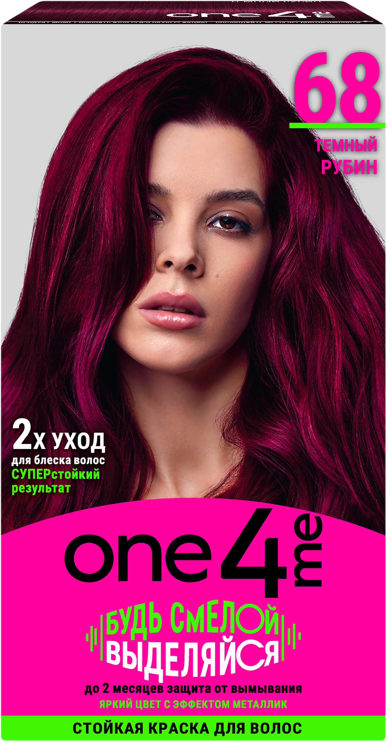 Изображение товара Крем-краска для волос ONE4ME 68 Темный рубин 150мл яркое стойкое окрашивание