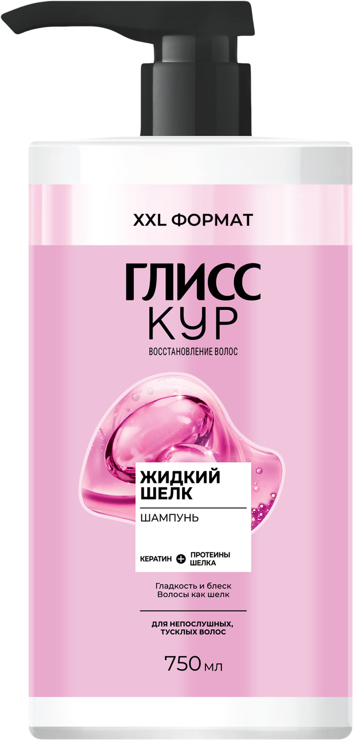 Изображение товара Шампунь ГЛИСС КУР Жидкий шелк 750мл для блеска и гладкости волос