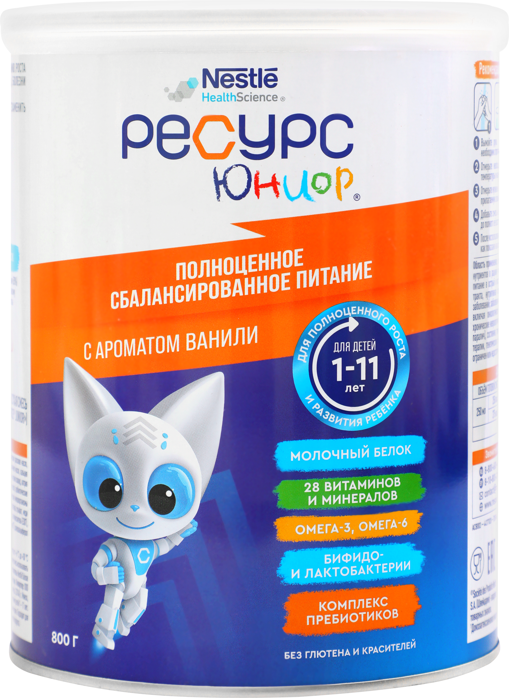 Изображение товара Диетическая детская смесь NESTLE HEALTH SCIENCE Ресурс Юниор со вкусом ванили 800г