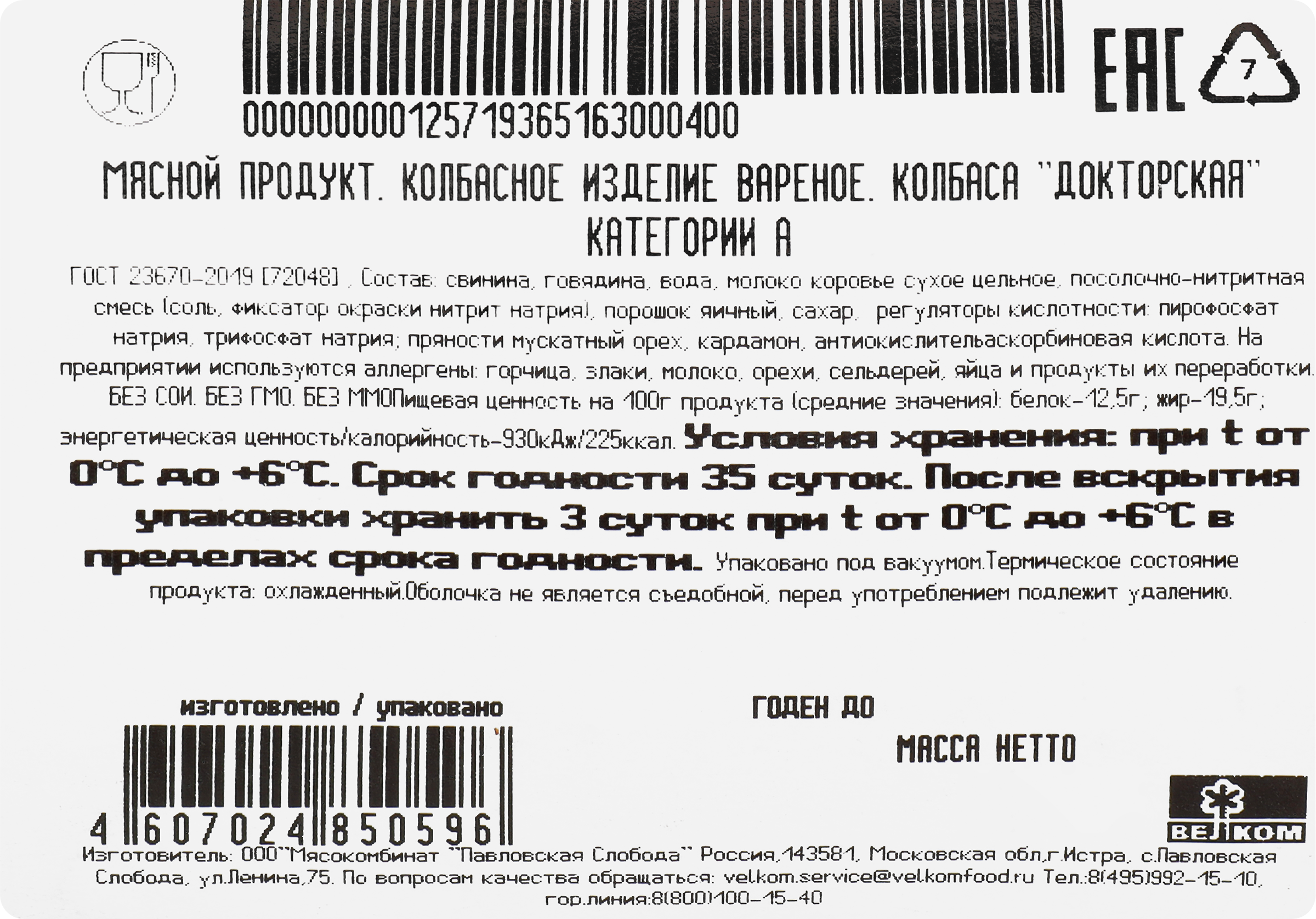 Превью изображения товара