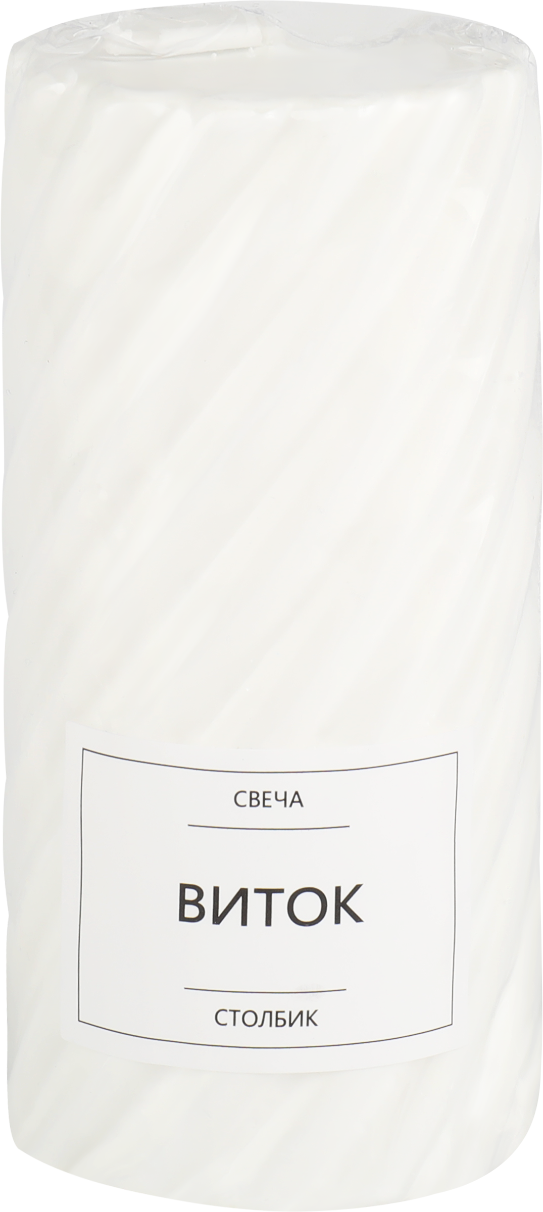 Изображение товара Свеча HOMECLUB столбик виток 10х5см для декора и подарка