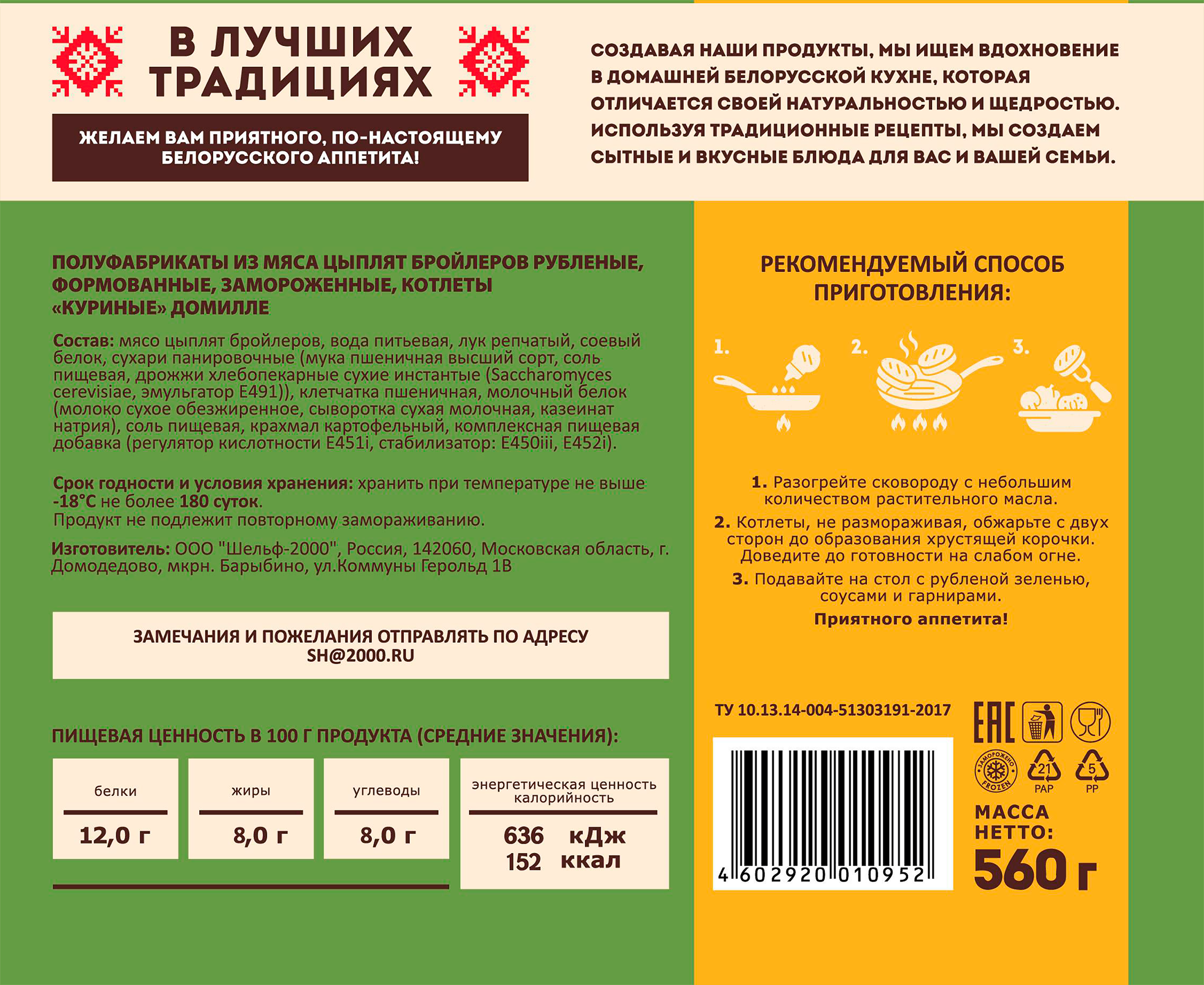 Превью изображения товара