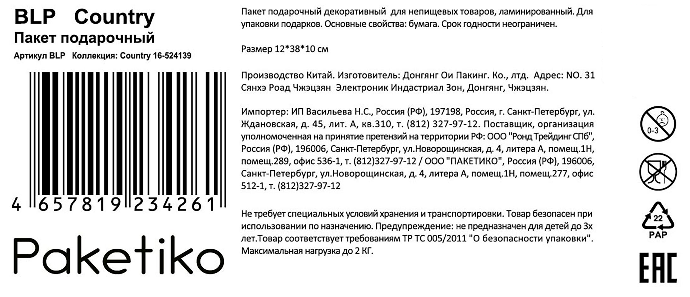 Превью изображения товара