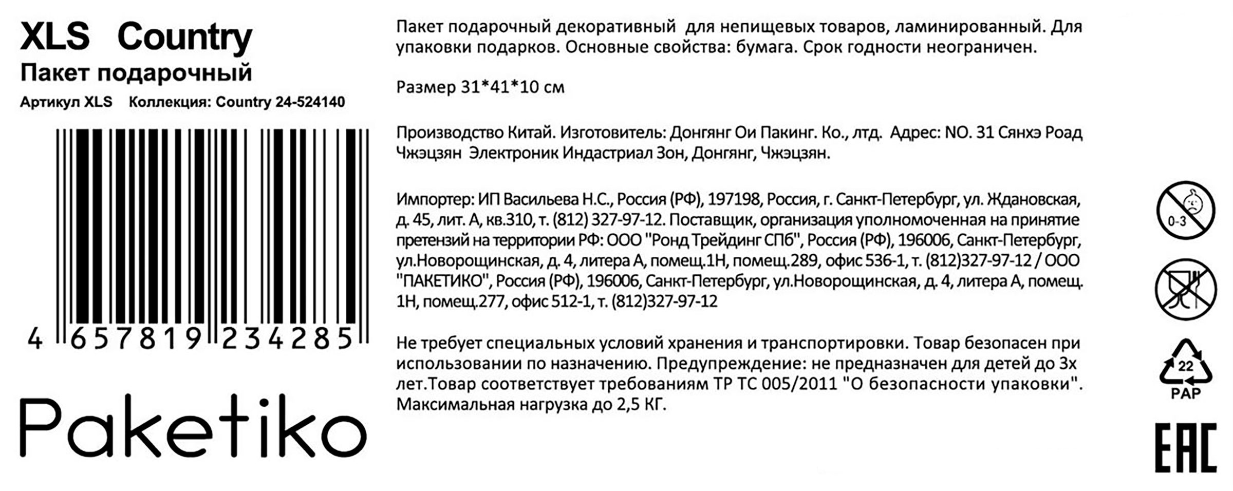 Превью изображения товара