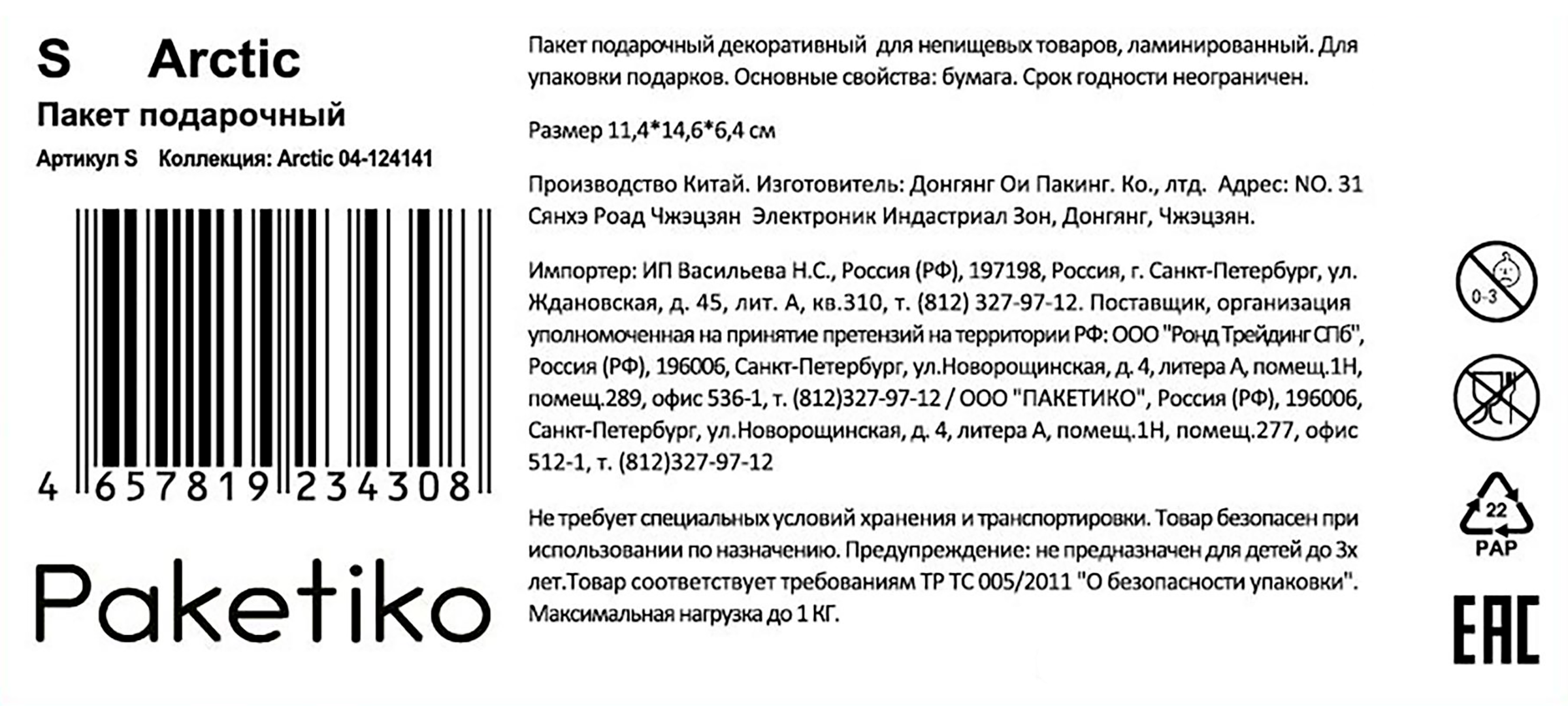 Превью изображения товара