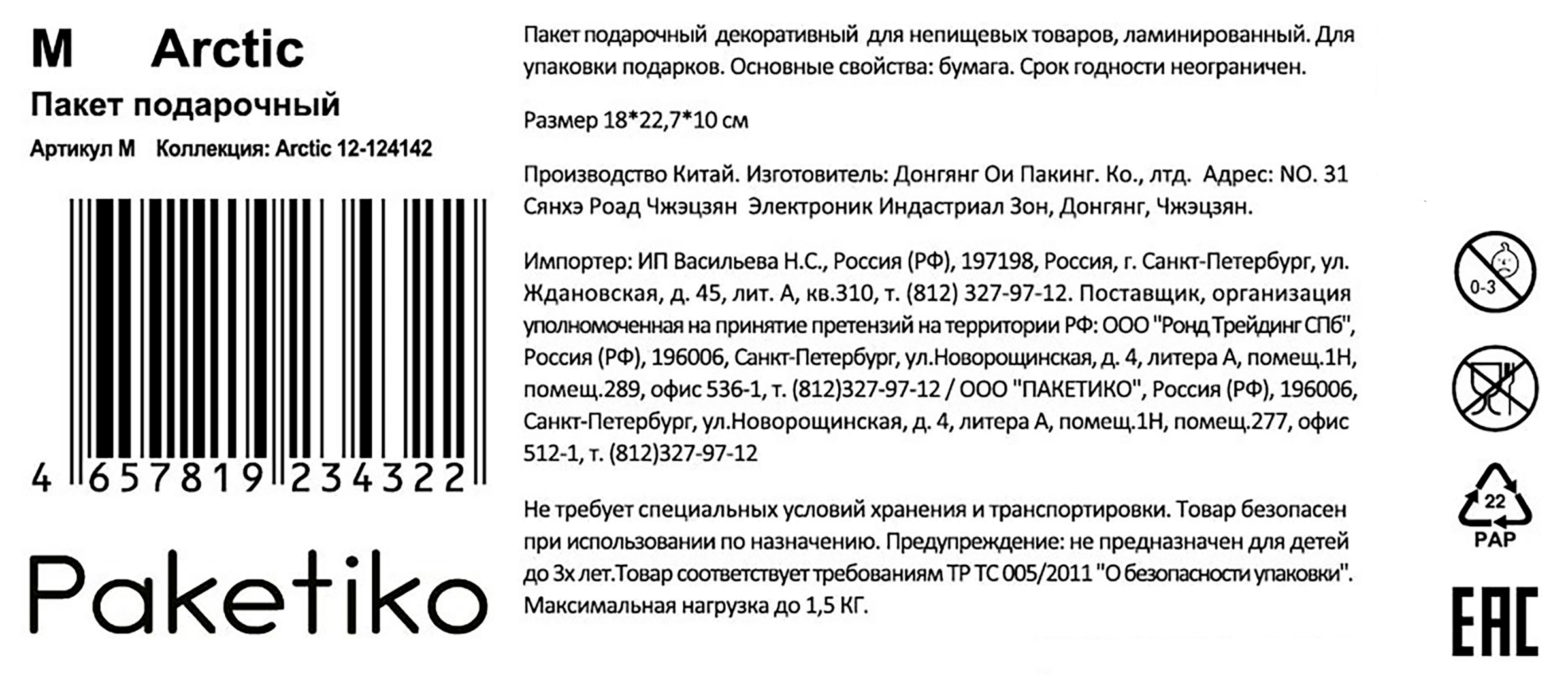 Превью изображения товара