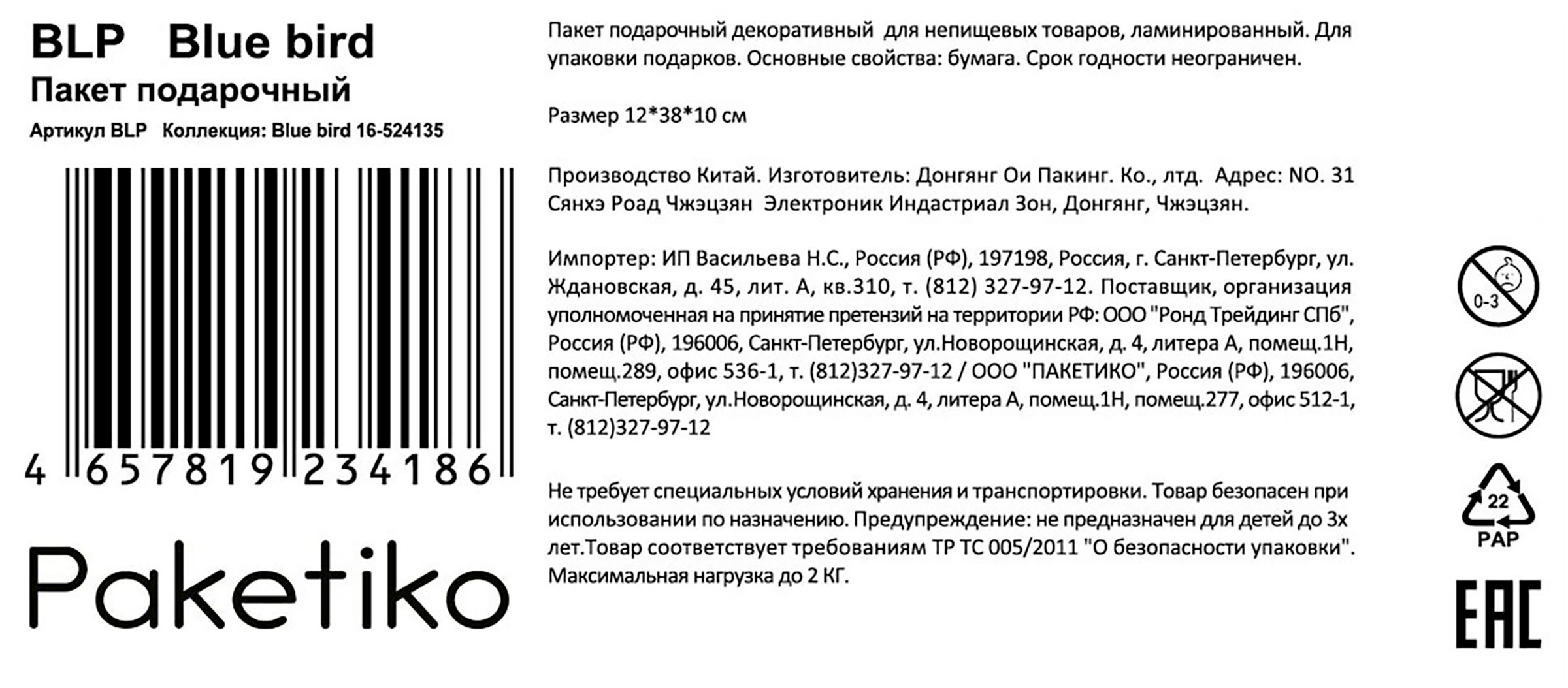 Превью изображения товара