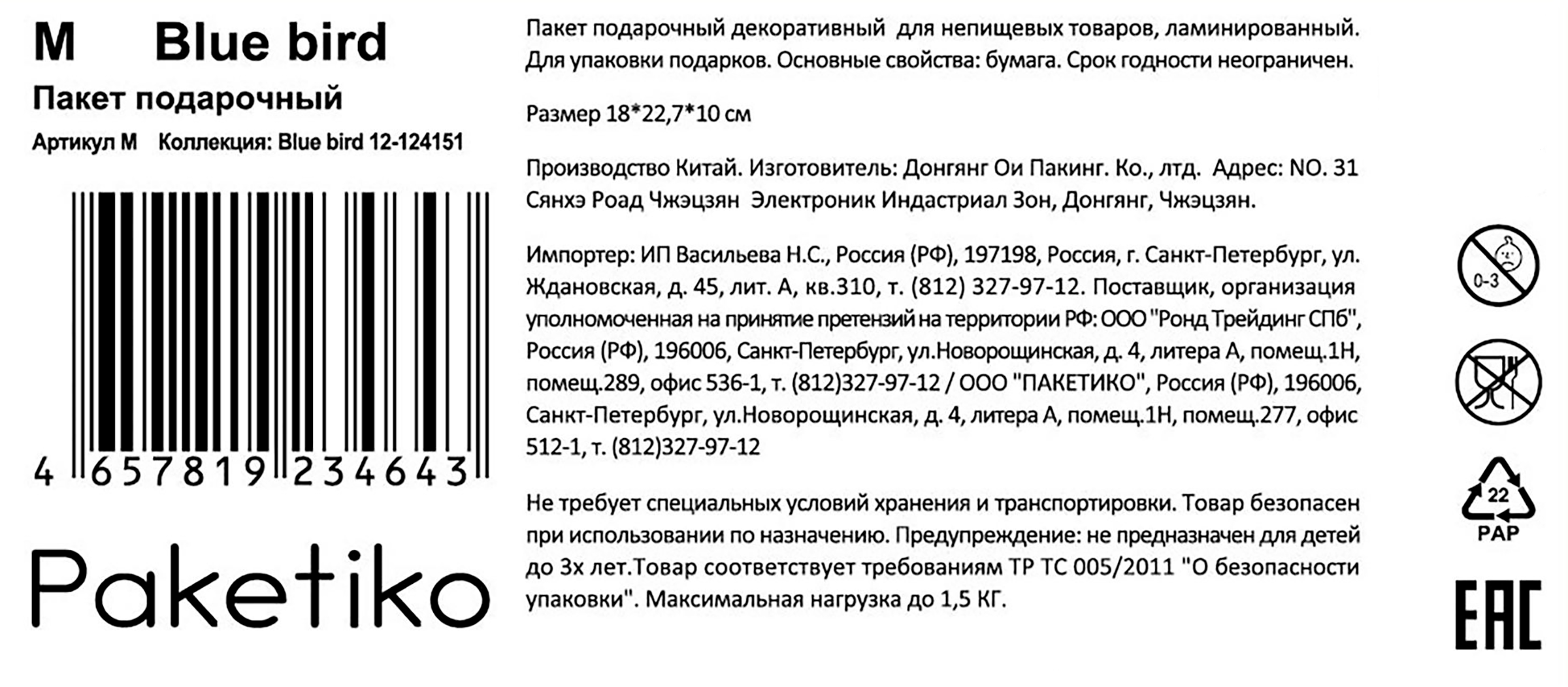 Превью изображения товара