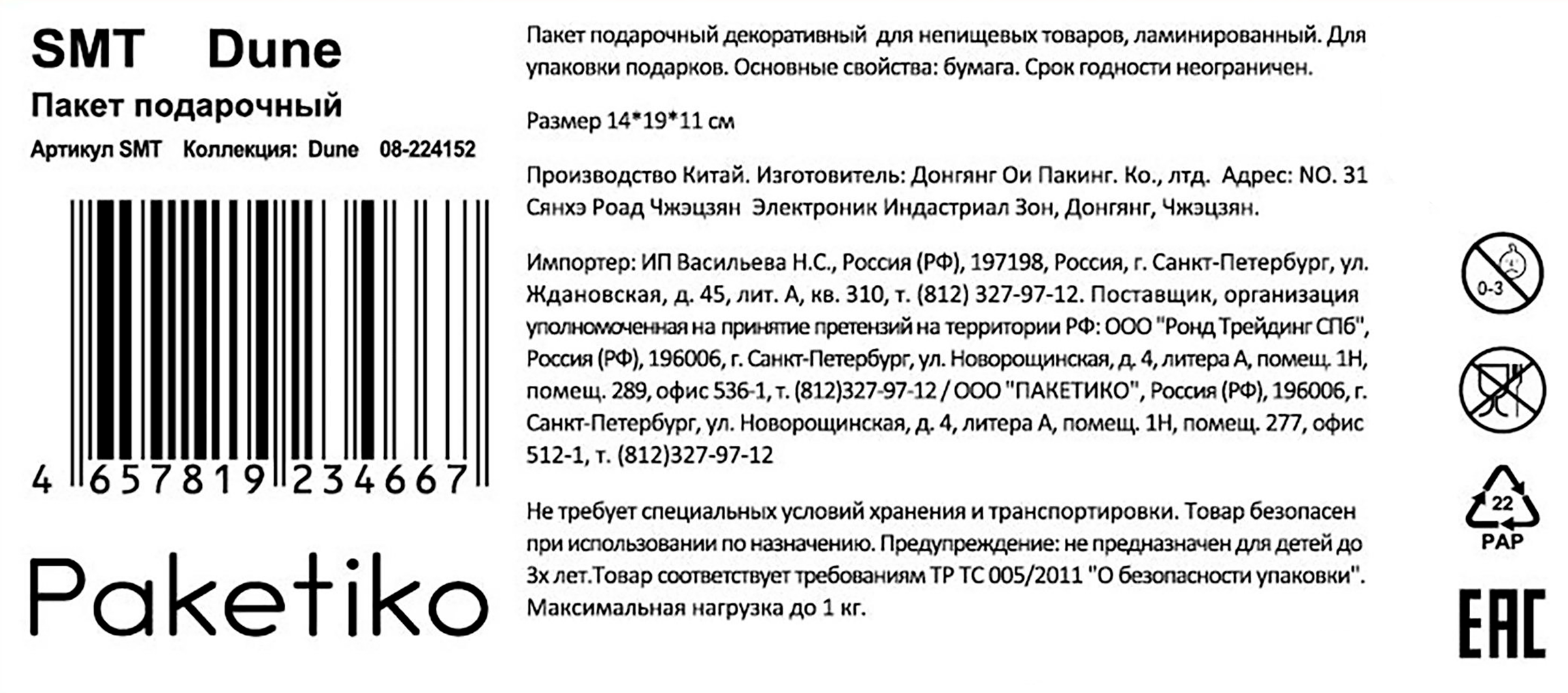 Превью изображения товара