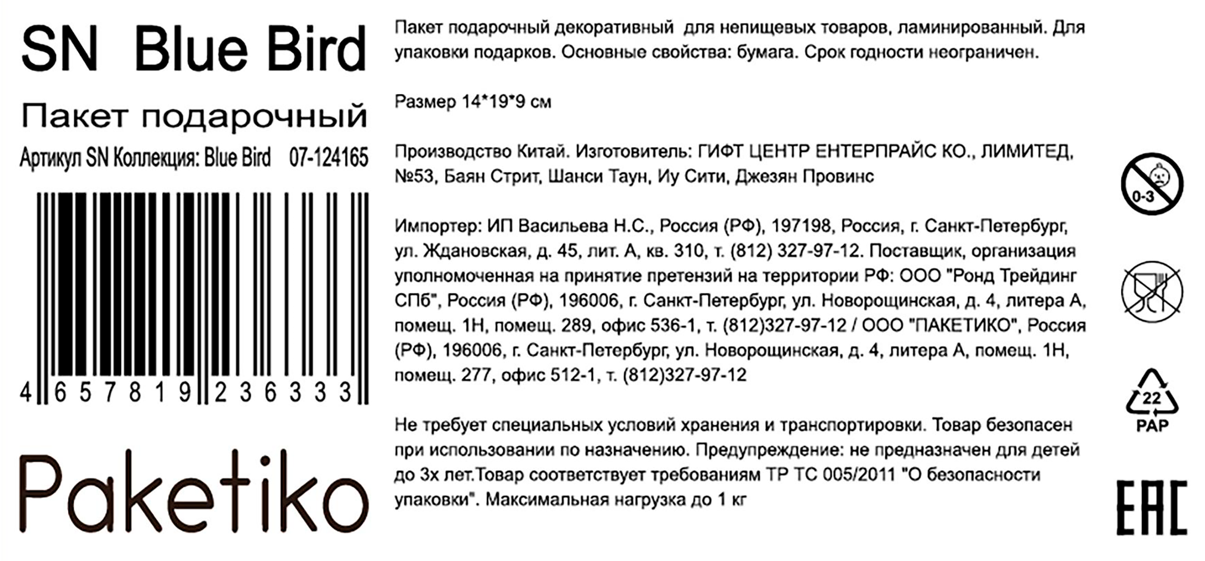 Превью изображения товара