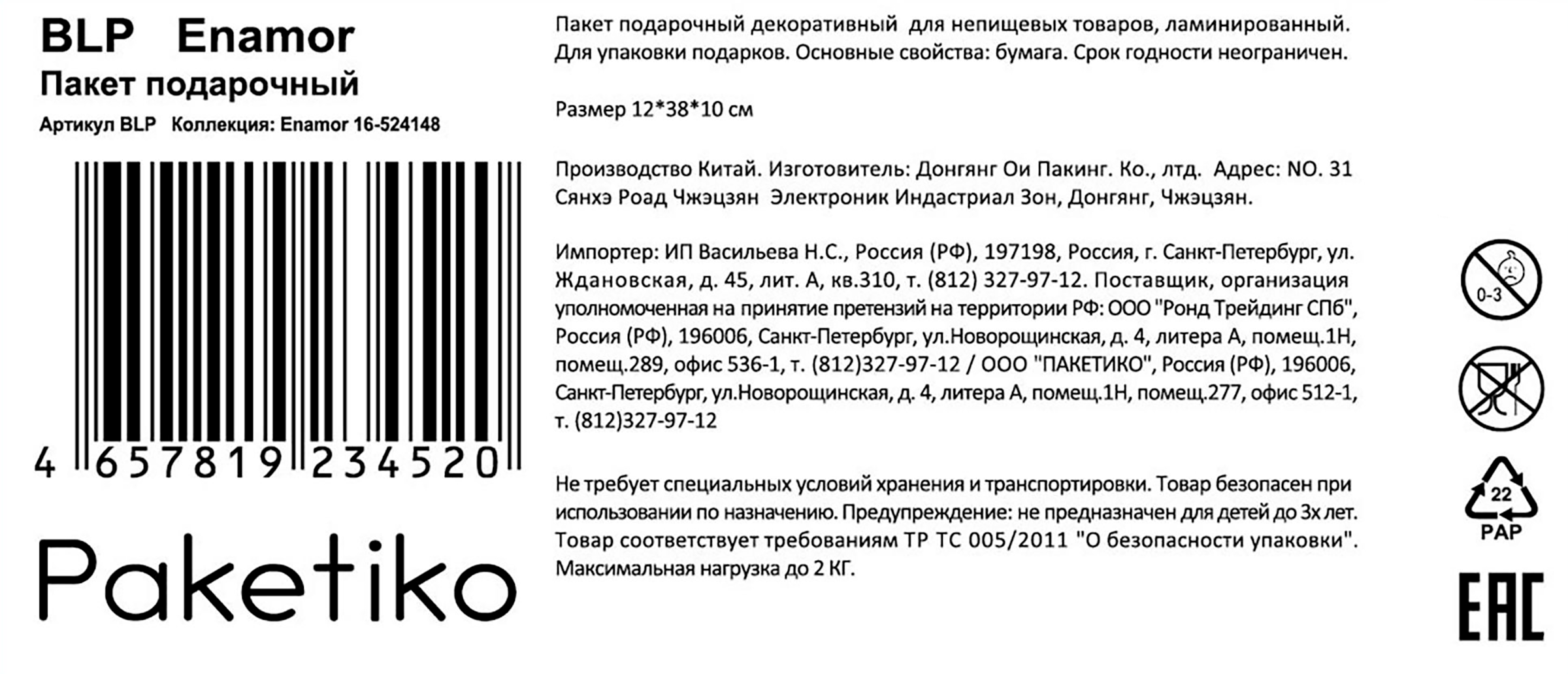 Превью изображения товара