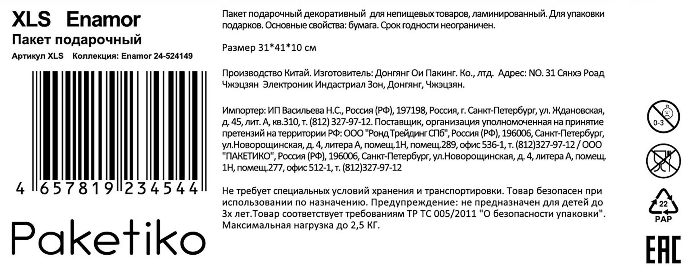 Превью изображения товара